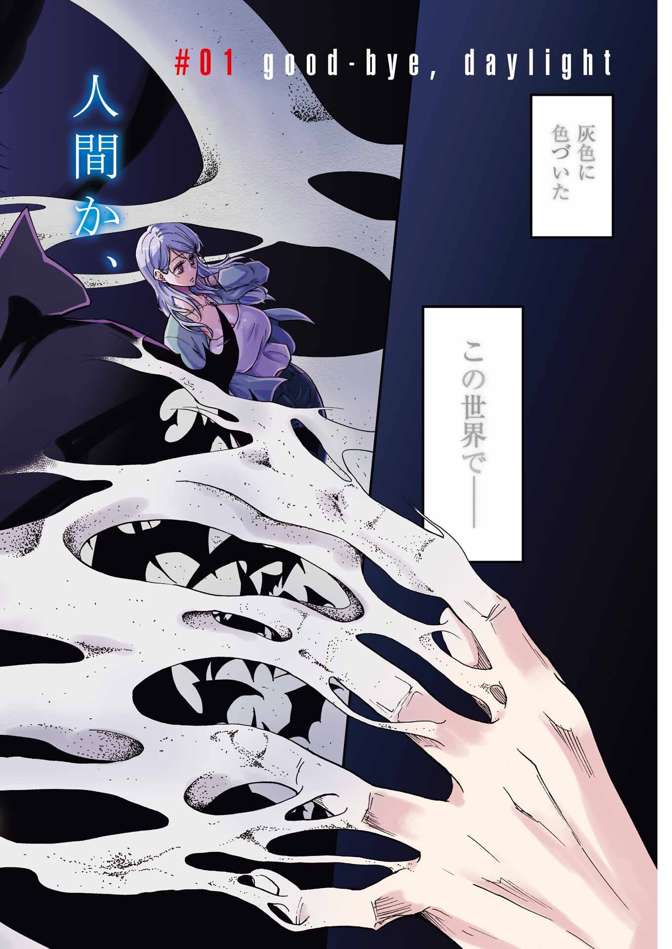 VAMPXIA - Chapter 1 - Page 2