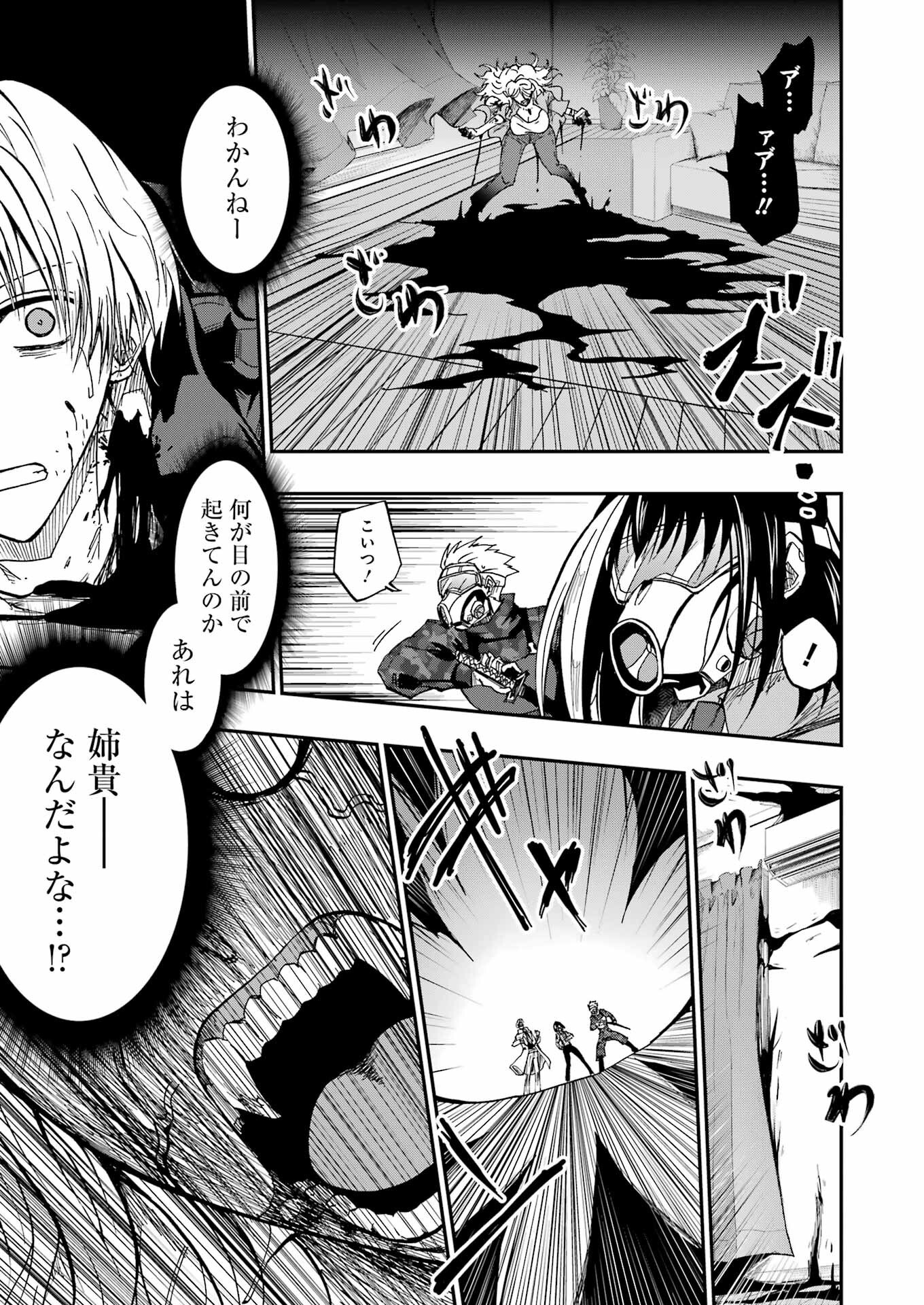 VAMPXIA - Chapter 1 - Page 21