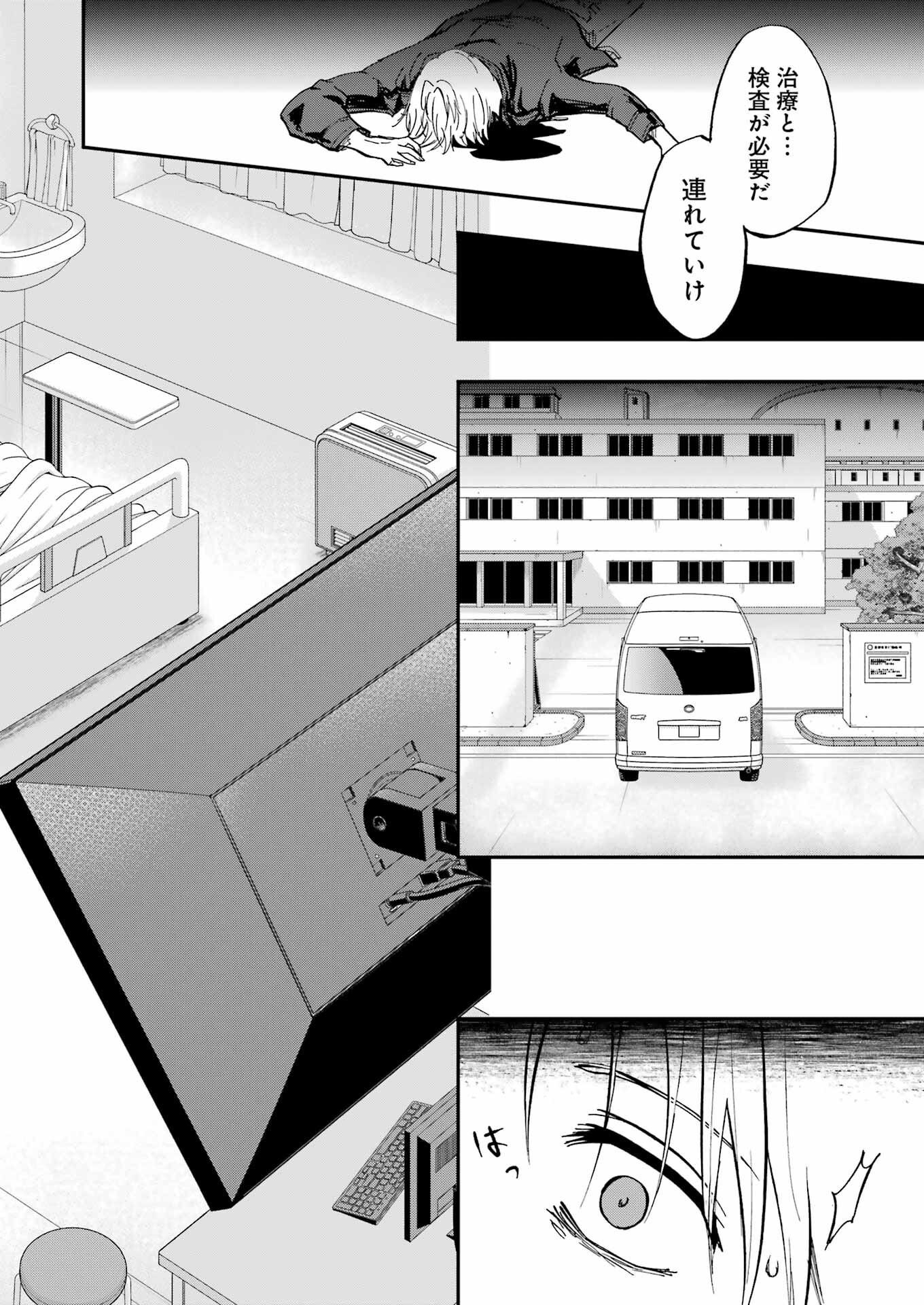 VAMPXIA - Chapter 1 - Page 30