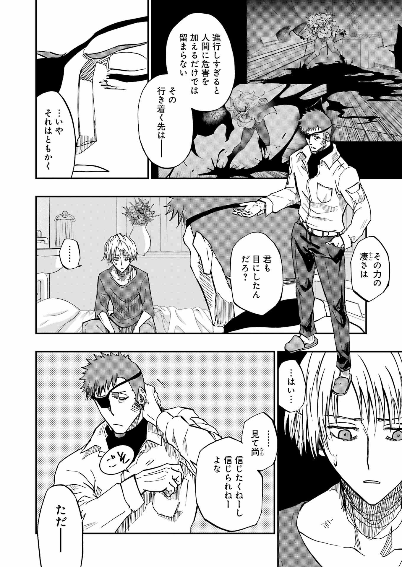 VAMPXIA - Chapter 1 - Page 36