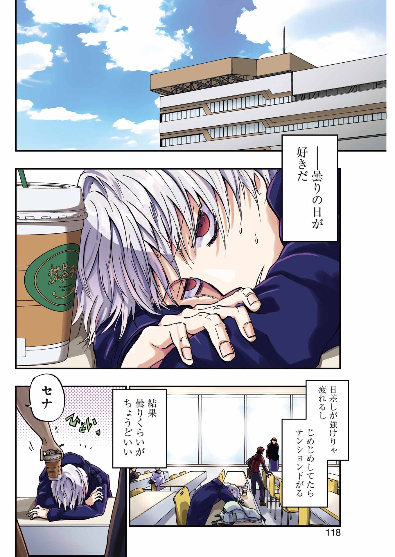 VAMPXIA - Chapter 1 - Page 4