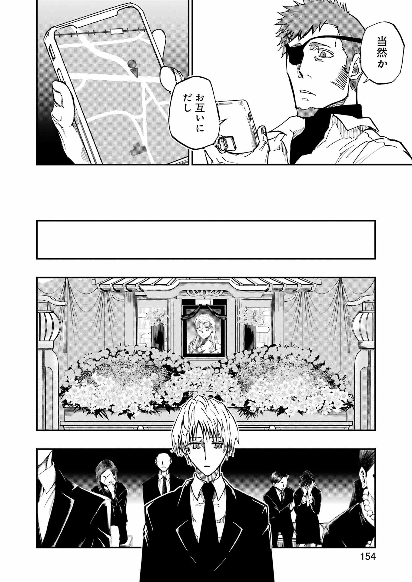 VAMPXIA - Chapter 1 - Page 40