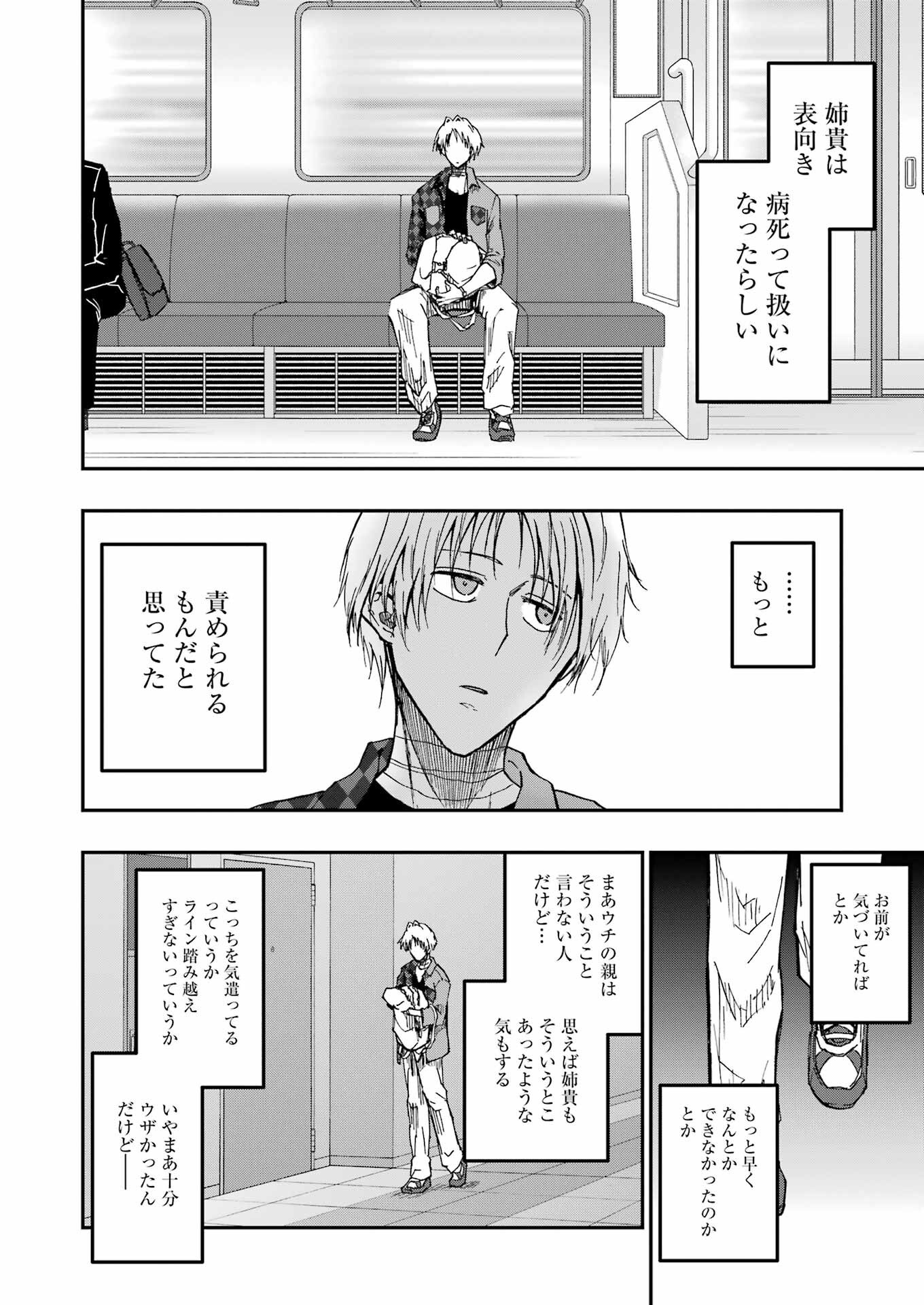 VAMPXIA - Chapter 1 - Page 42