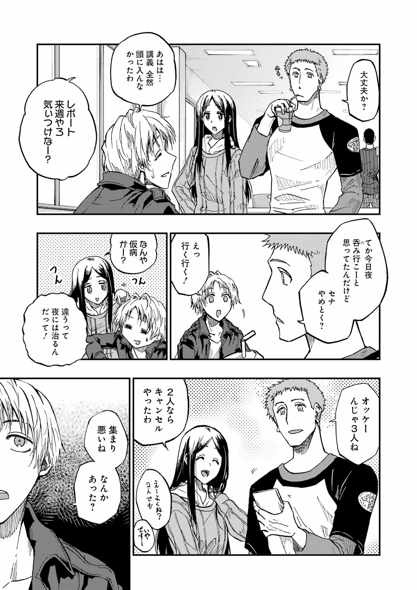 VAMPXIA - Chapter 1 - Page 5