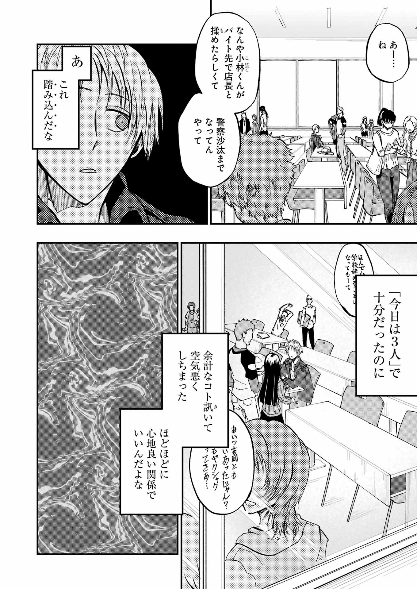 VAMPXIA - Chapter 1 - Page 6
