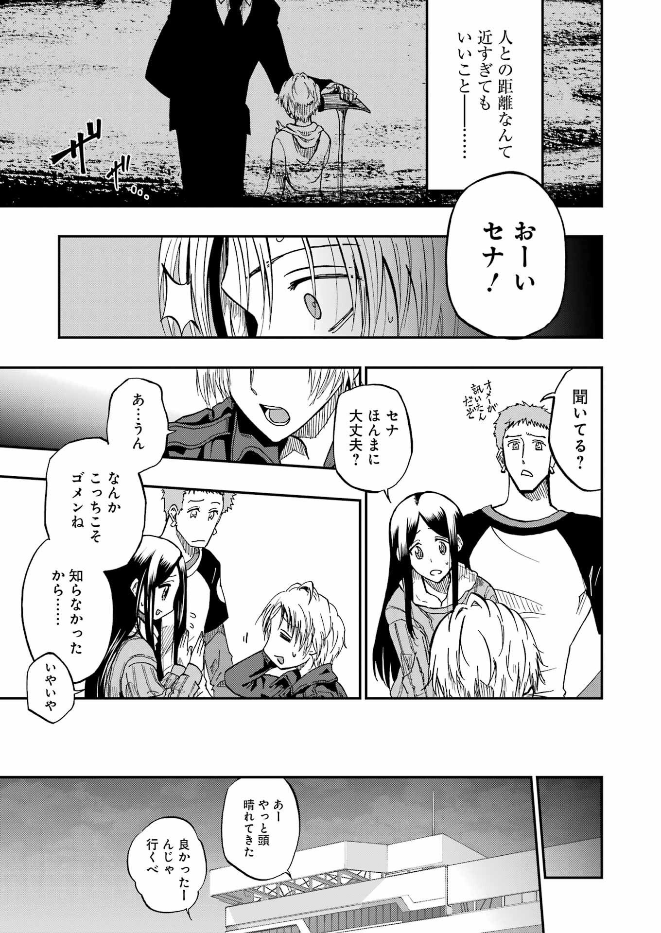 VAMPXIA - Chapter 1 - Page 7