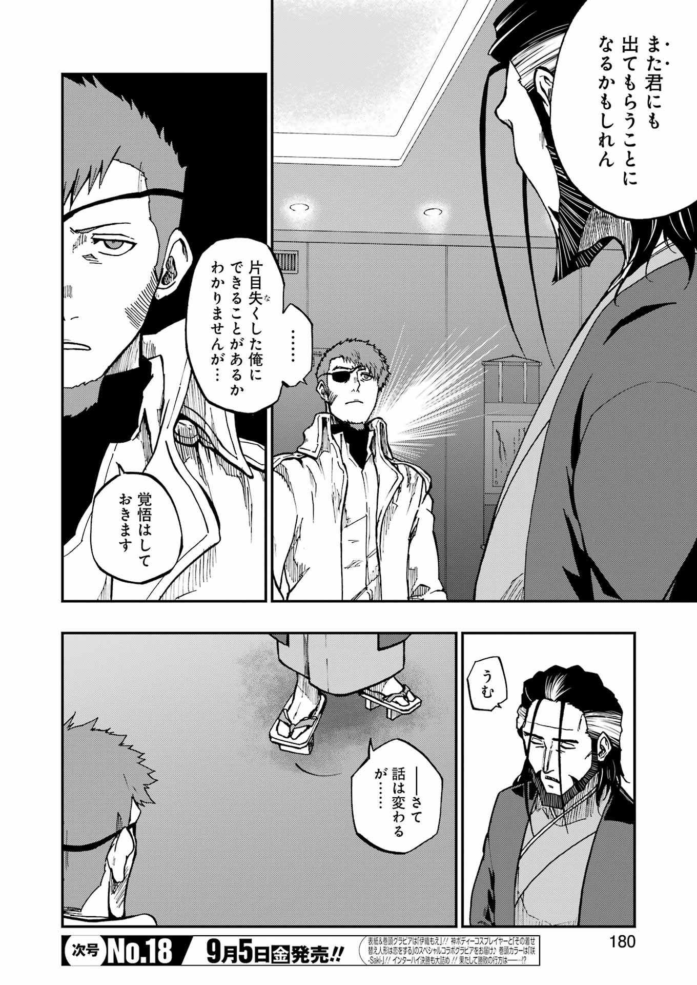 VAMPXIA - Chapter 10 - Page 2