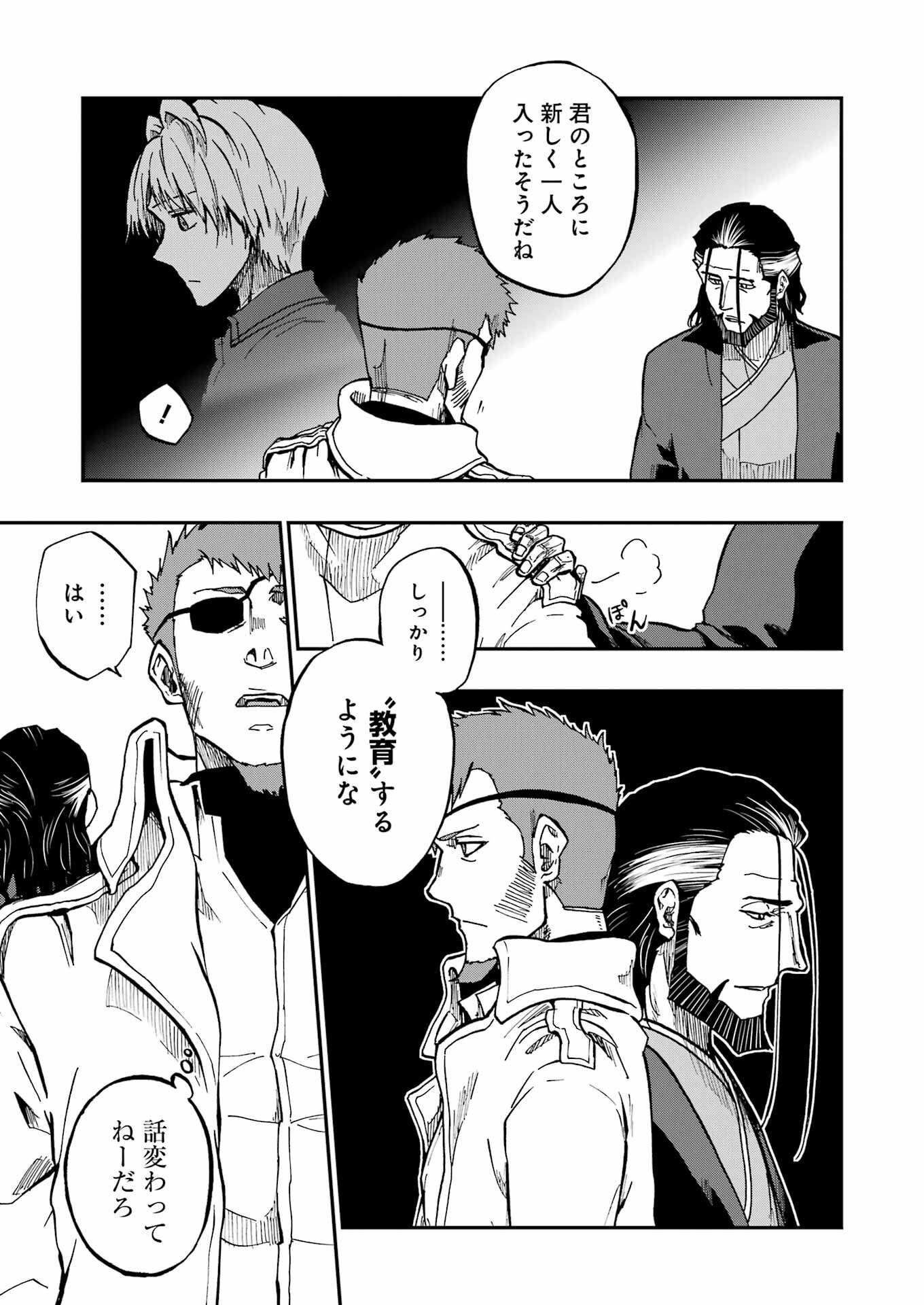 VAMPXIA - Chapter 10 - Page 3