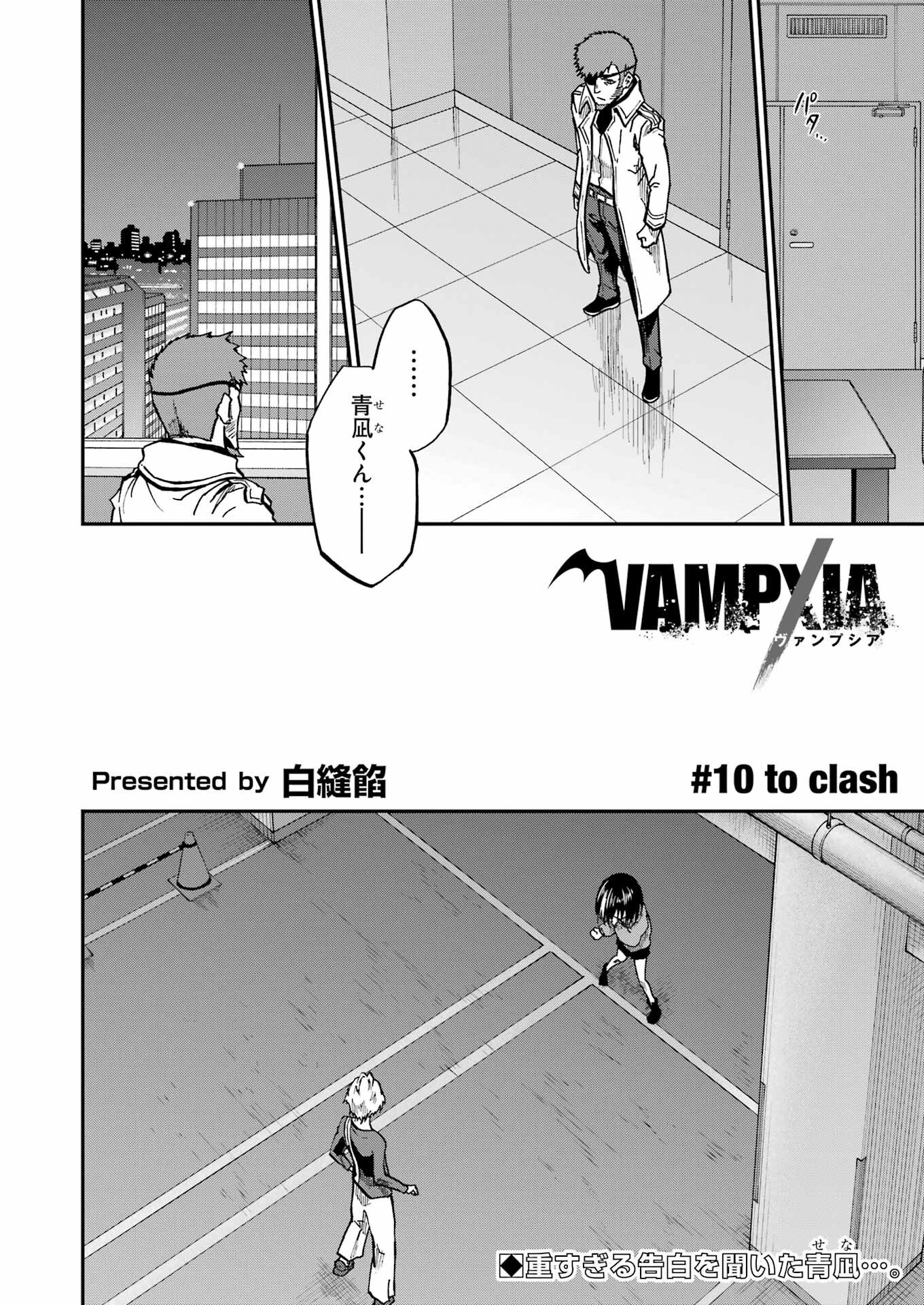 VAMPXIA - Chapter 10 - Page 4