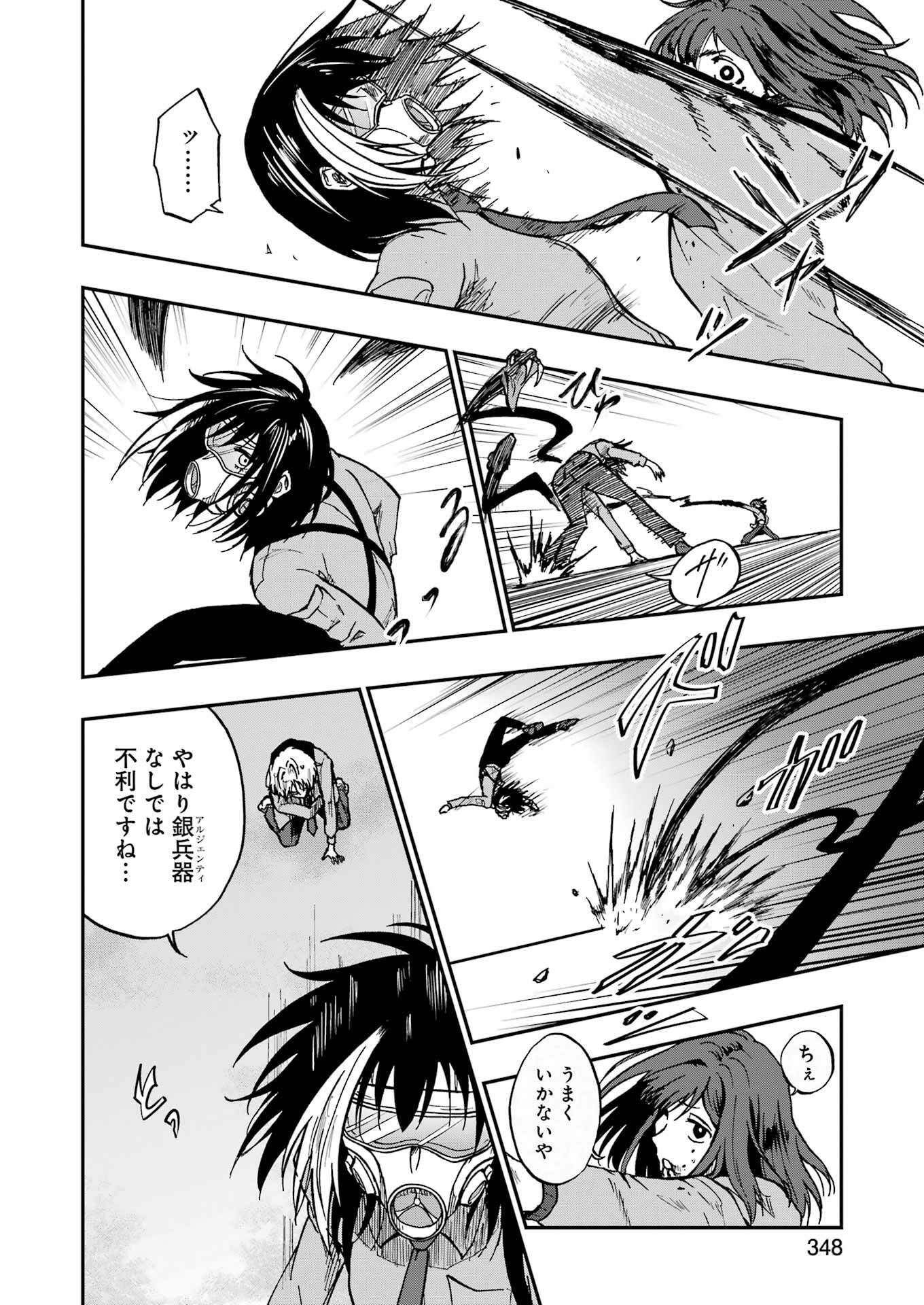 VAMPXIA - Chapter 11 - Page 20