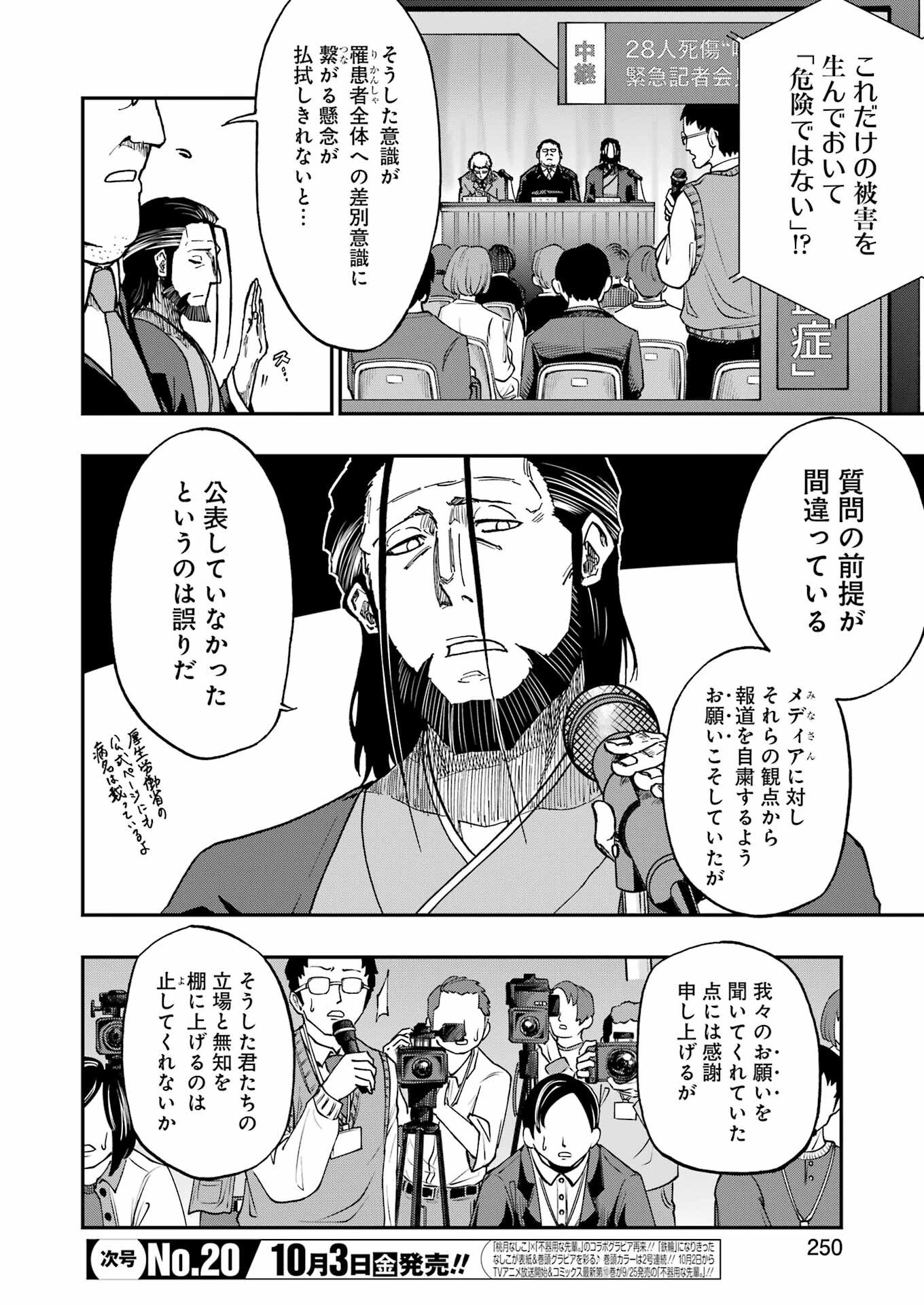 VAMPXIA - Chapter 12 - Page 2