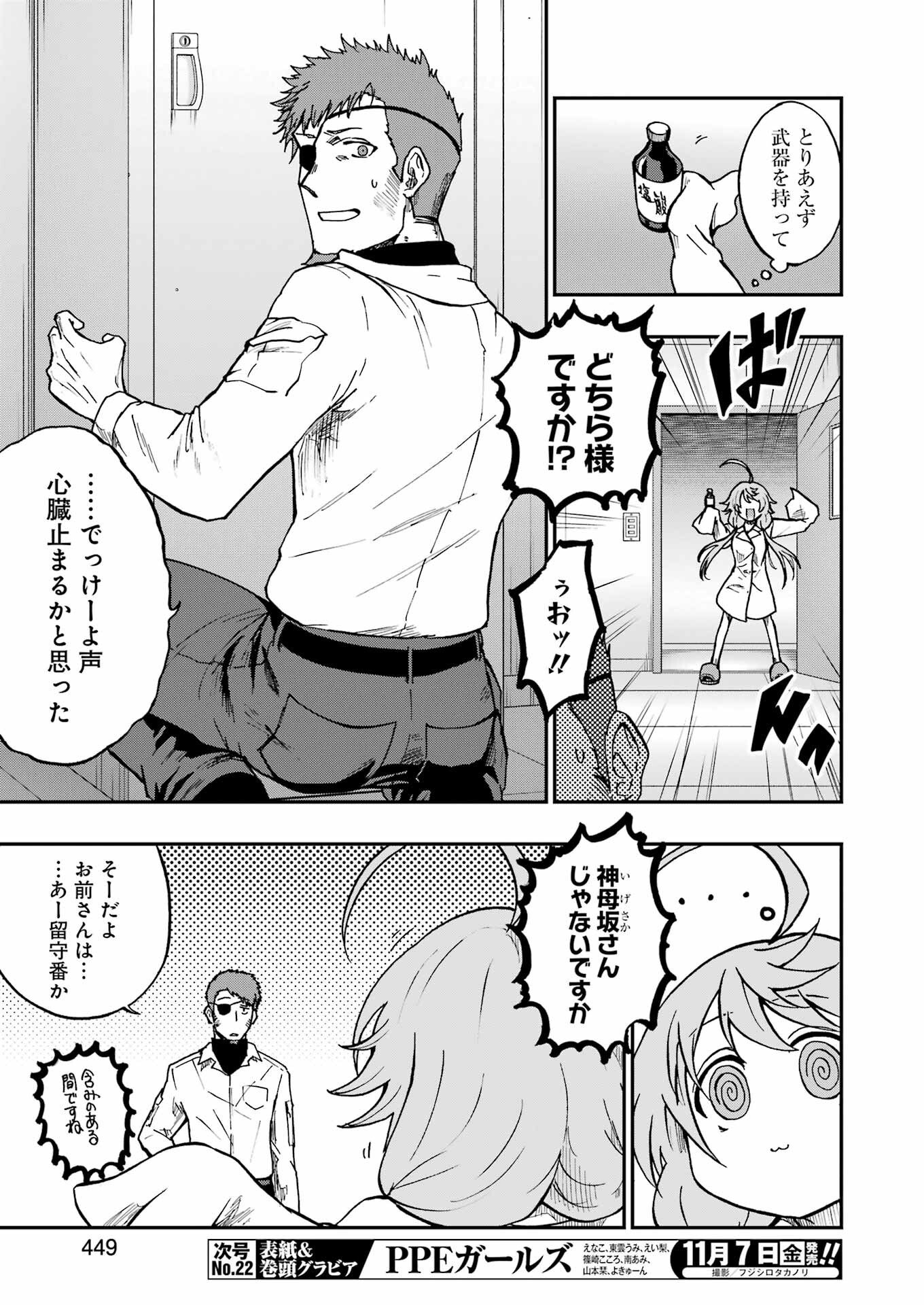 VAMPXIA - Chapter 14 - Page 7