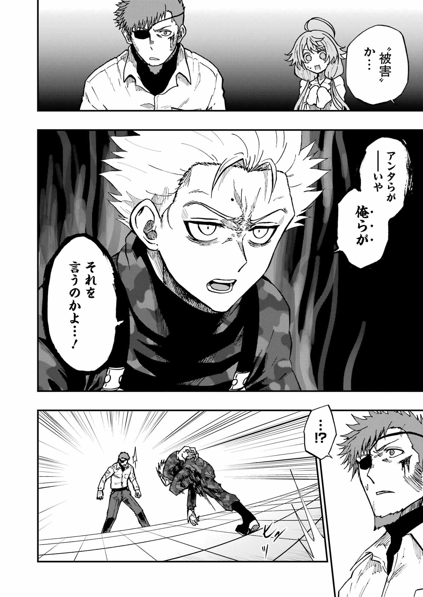 VAMPXIA - Chapter 15 - Page 13