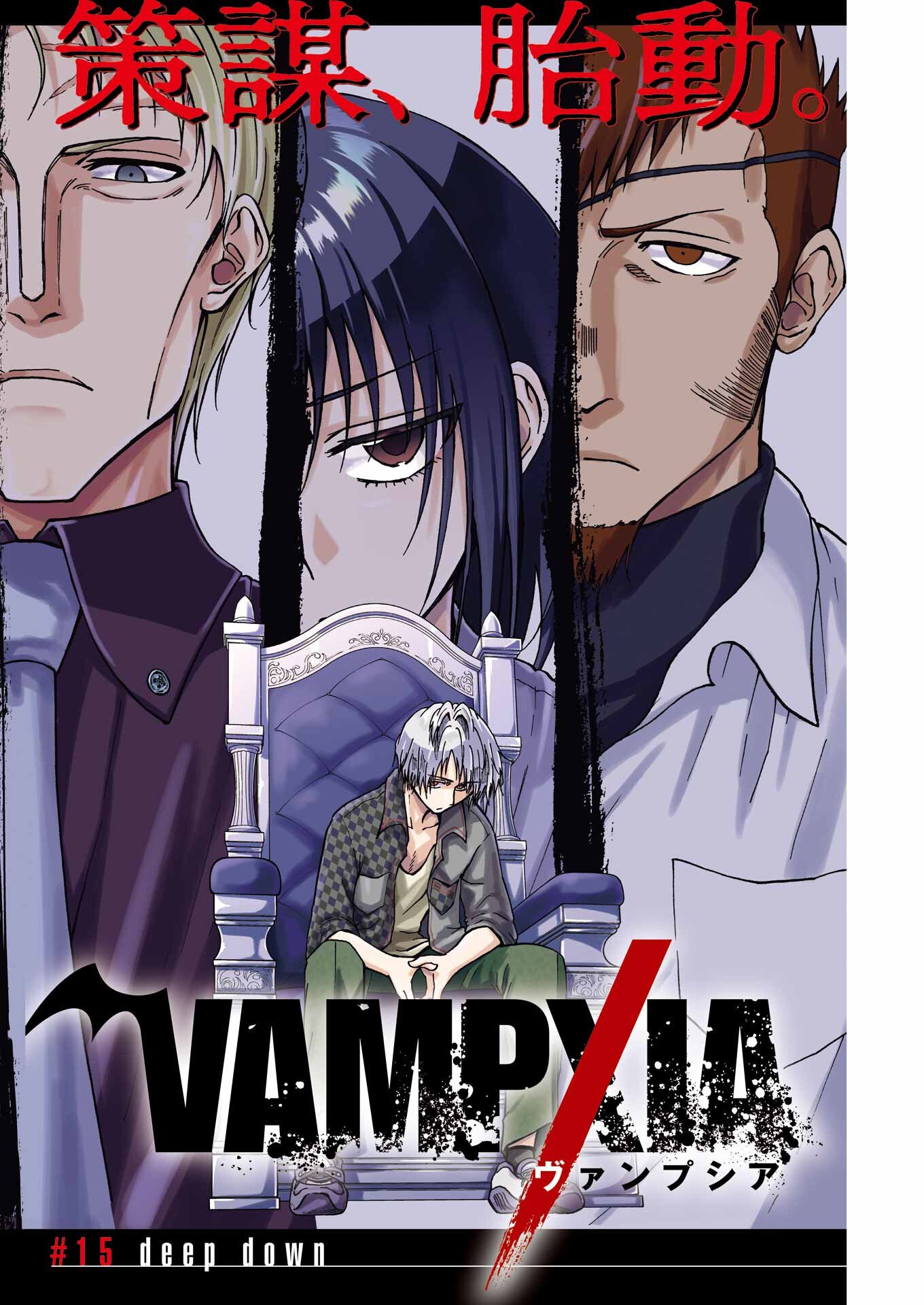 VAMPXIA - Chapter 15 - Page 2