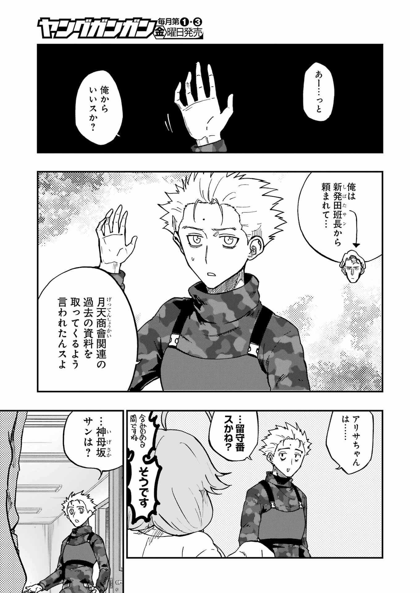 VAMPXIA - Chapter 15 - Page 4