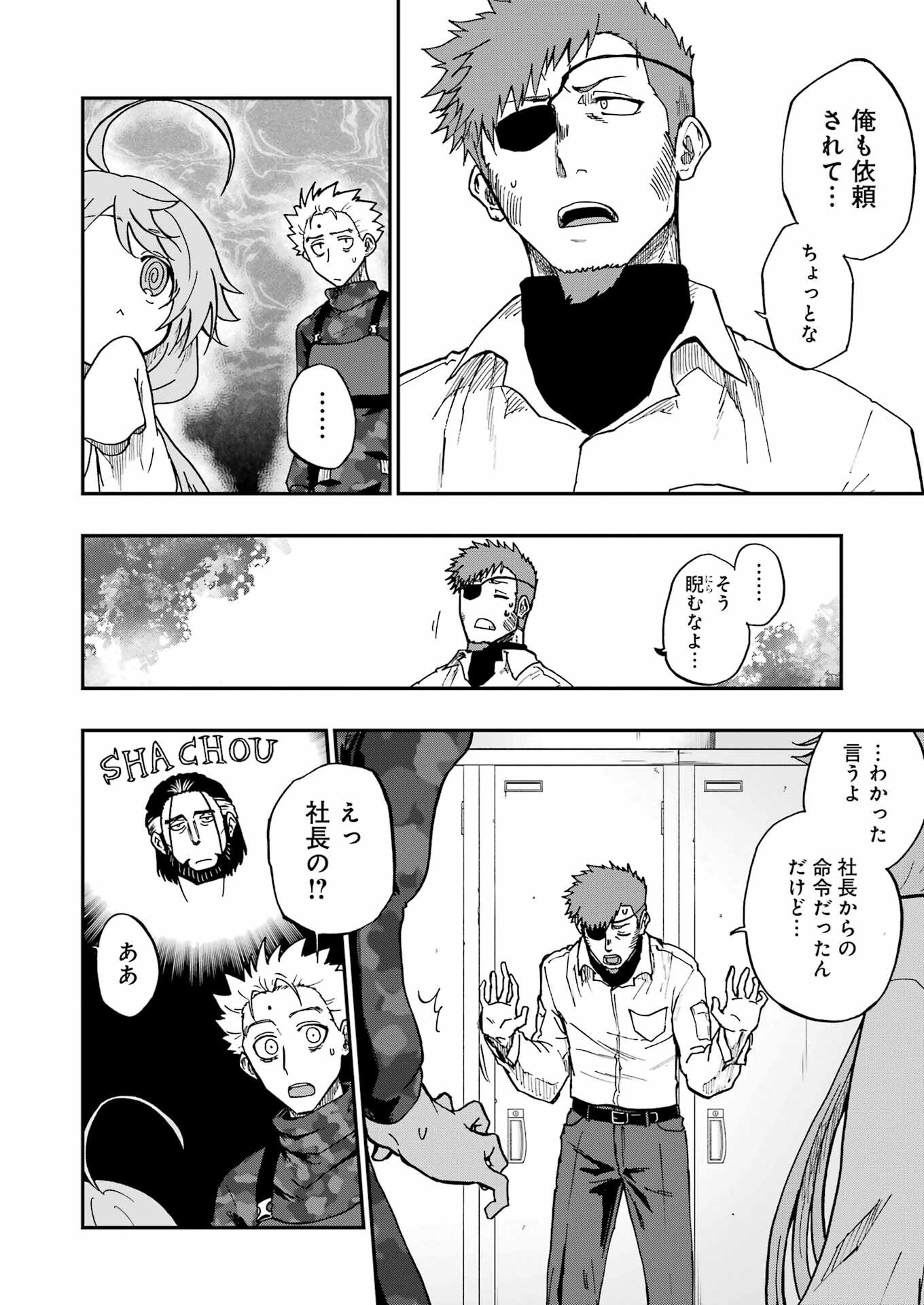 VAMPXIA - Chapter 15 - Page 5