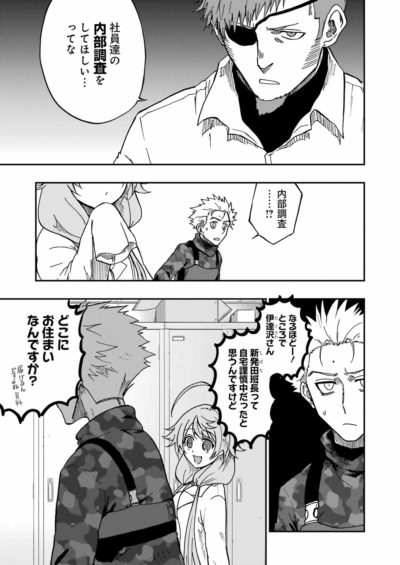 VAMPXIA - Chapter 15 - Page 6