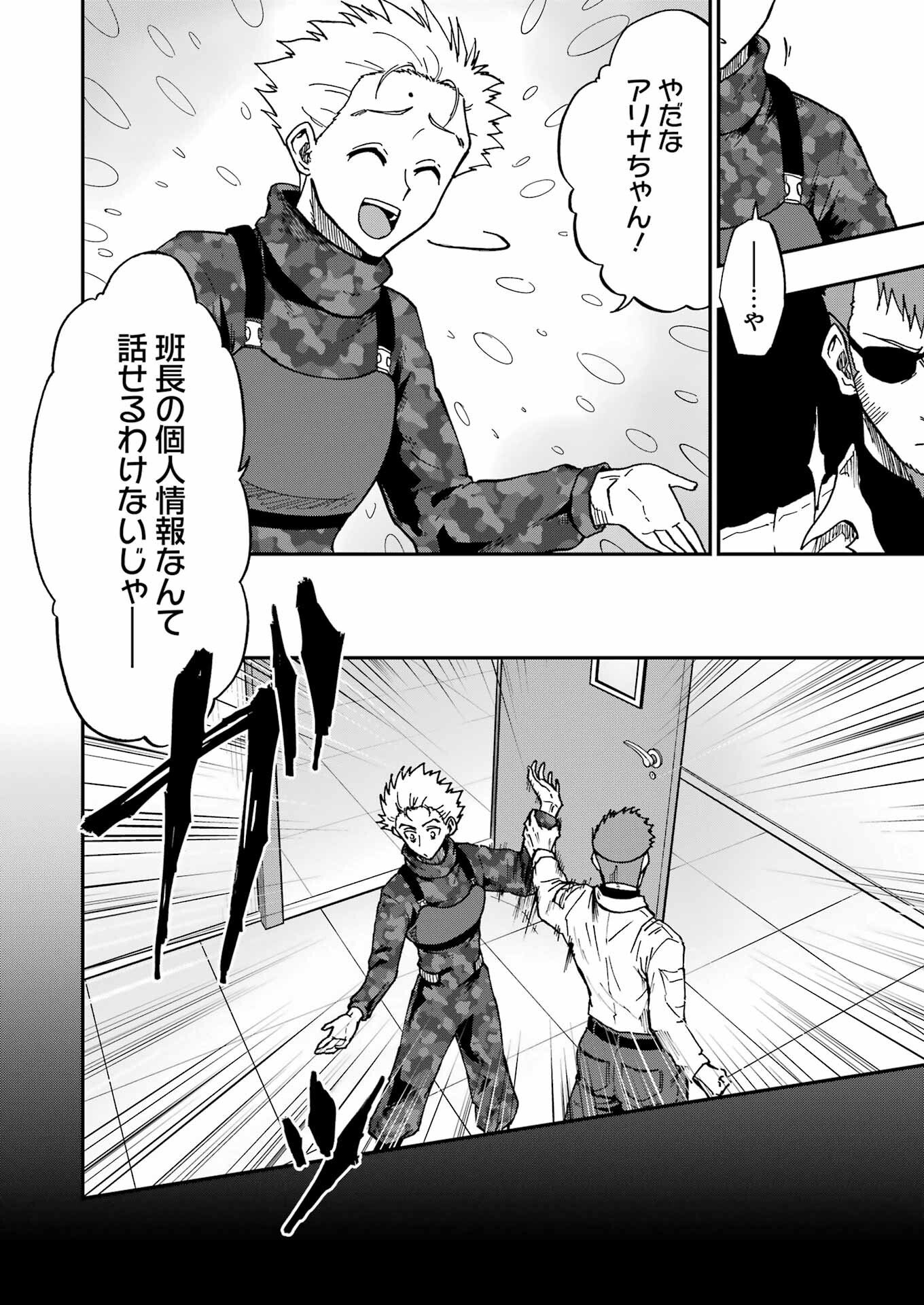 VAMPXIA - Chapter 15 - Page 7