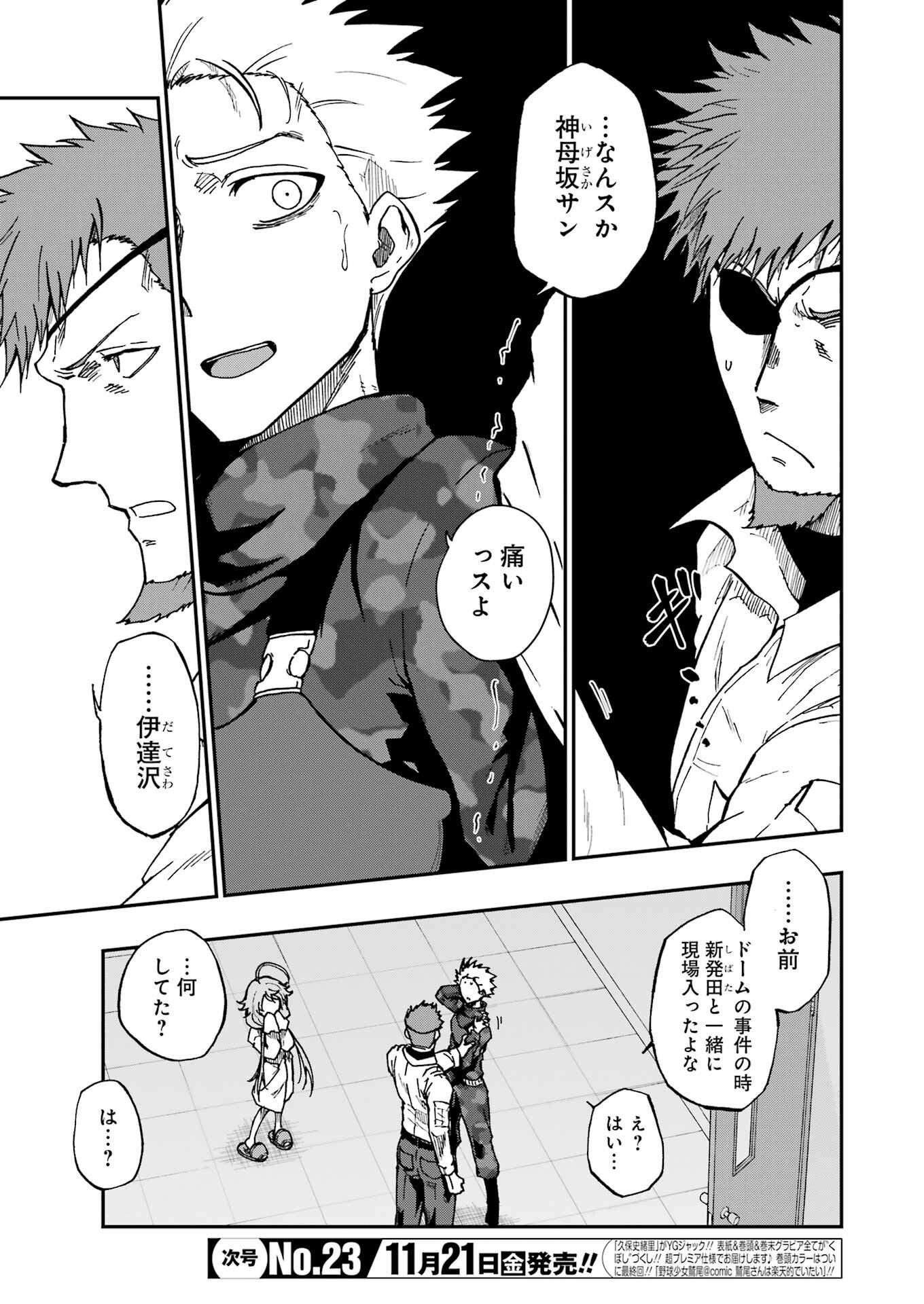 VAMPXIA - Chapter 15 - Page 8