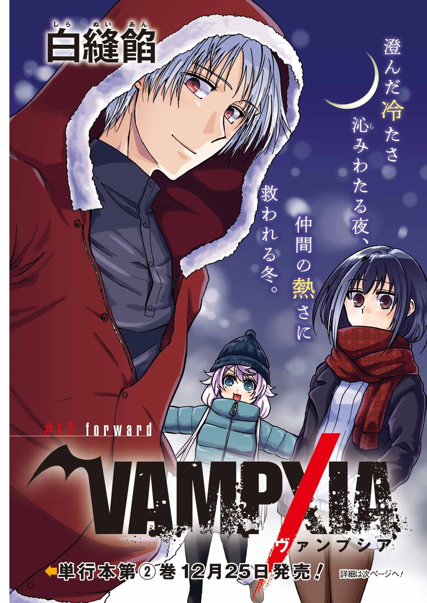 VAMPXIA - Chapter 17 - Page 1