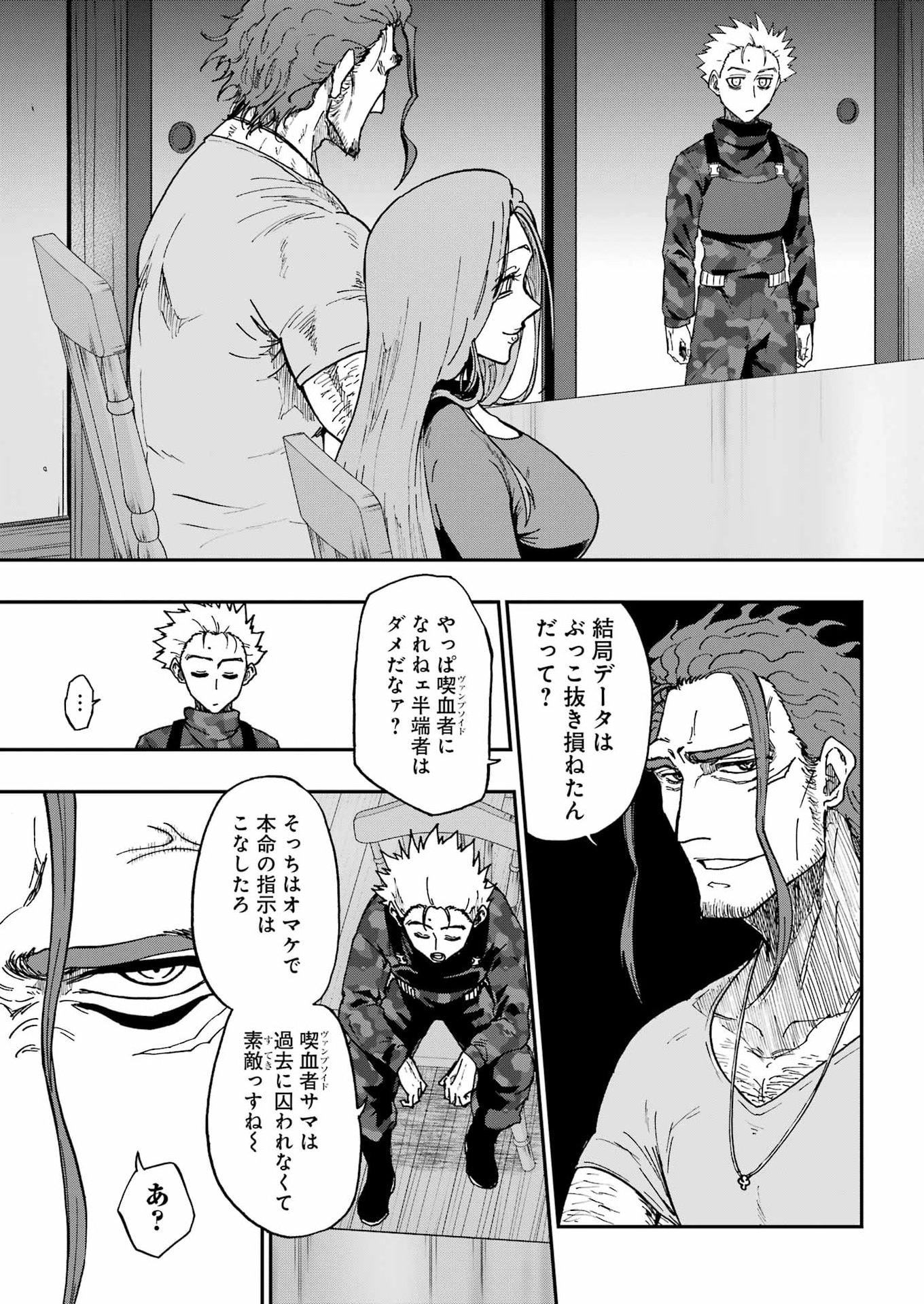 VAMPXIA - Chapter 17 - Page 21