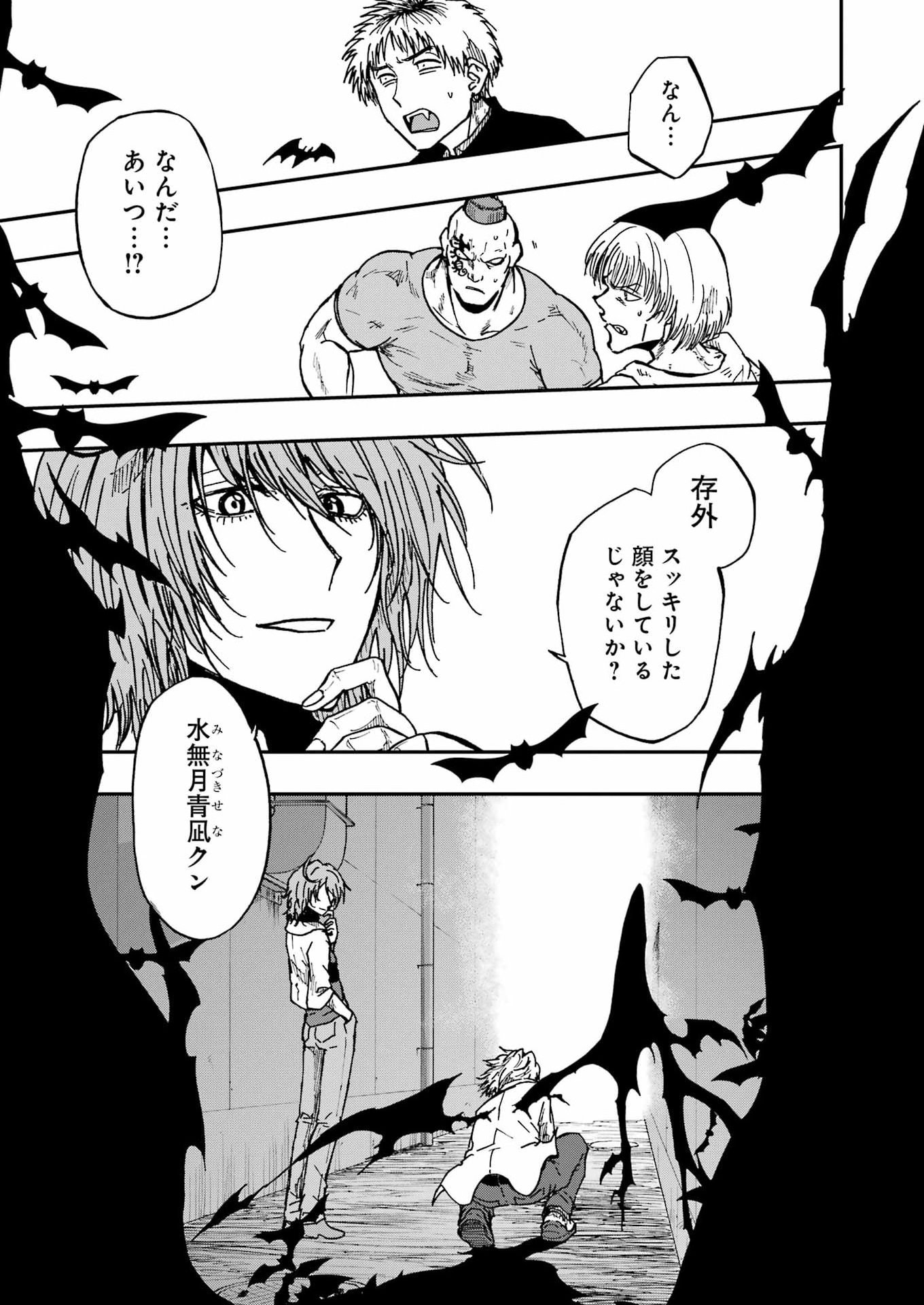 VAMPXIA - Chapter 17 - Page 3