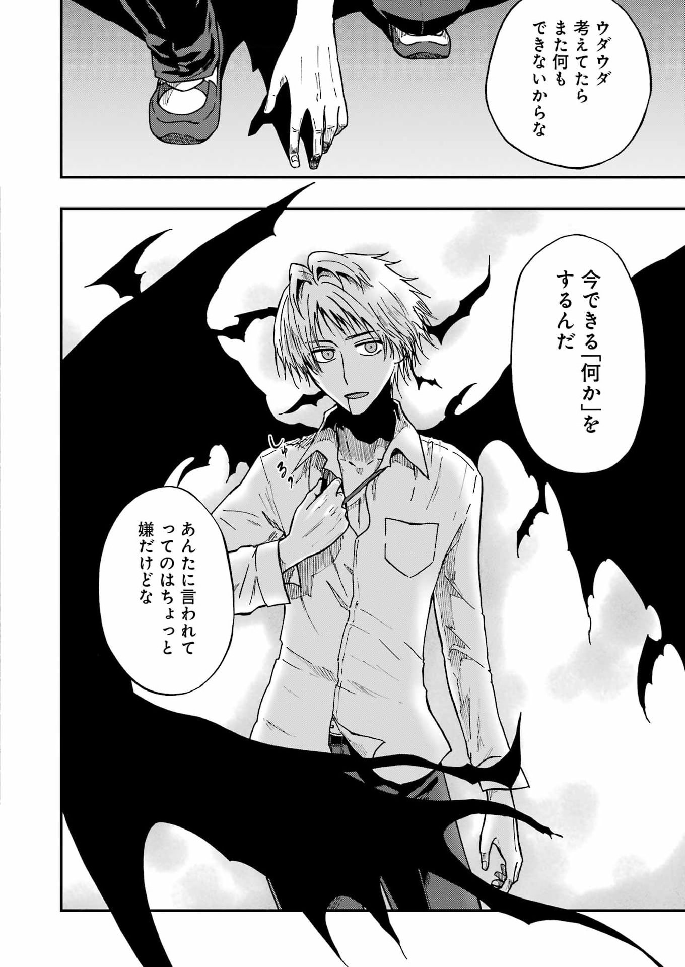 VAMPXIA - Chapter 17 - Page 4