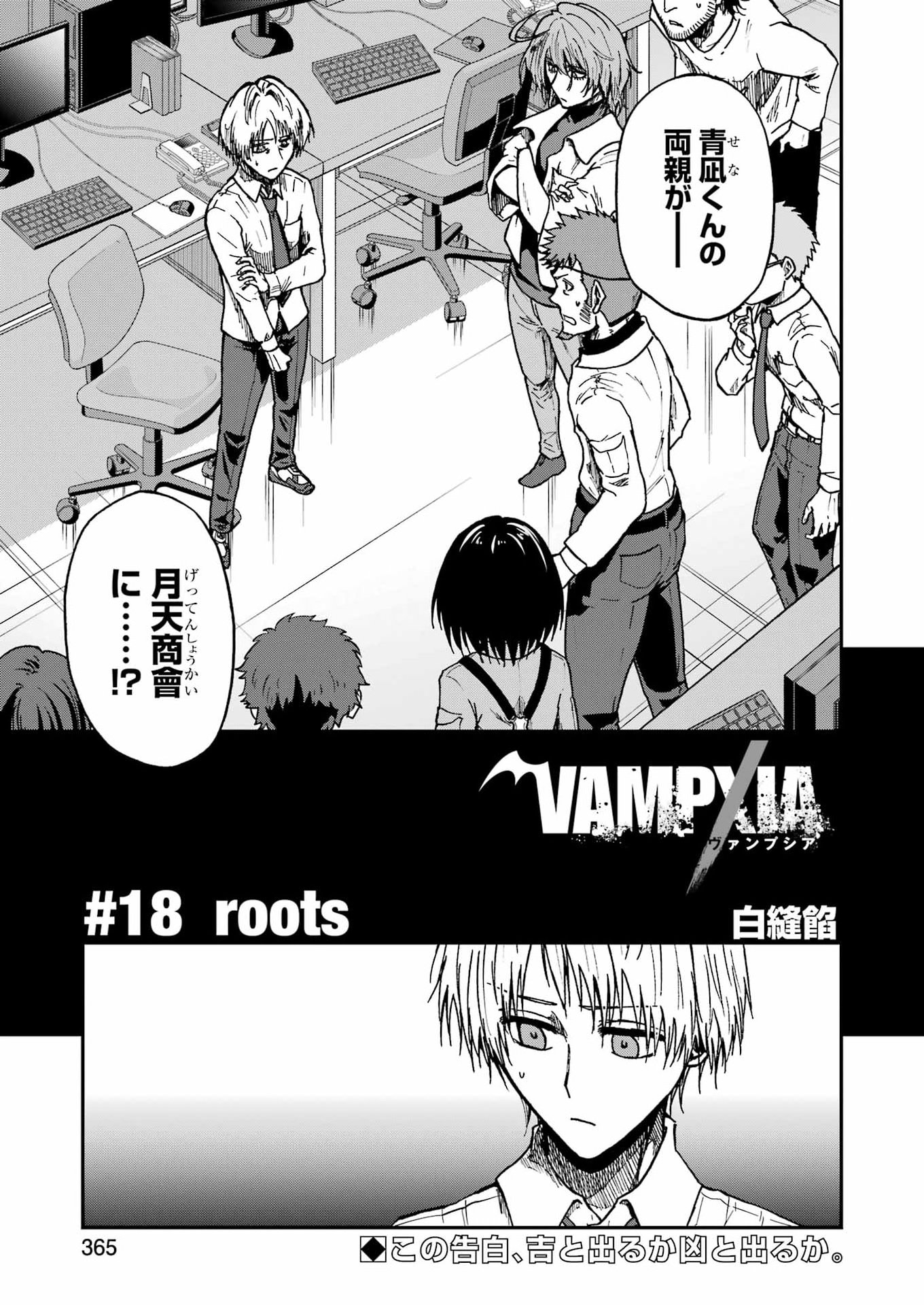 VAMPXIA - Chapter 18 - Page 1