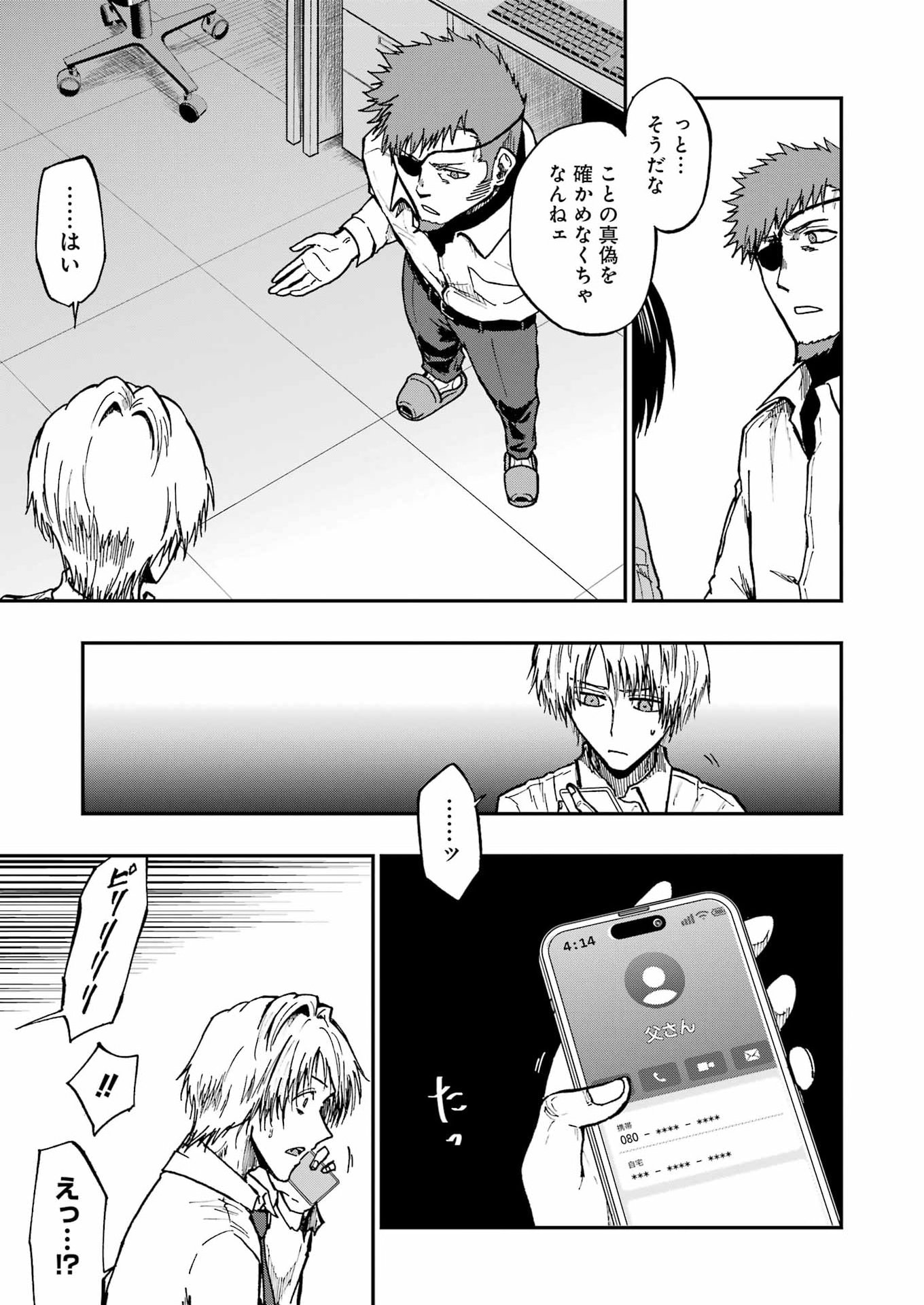 VAMPXIA - Chapter 18 - Page 3
