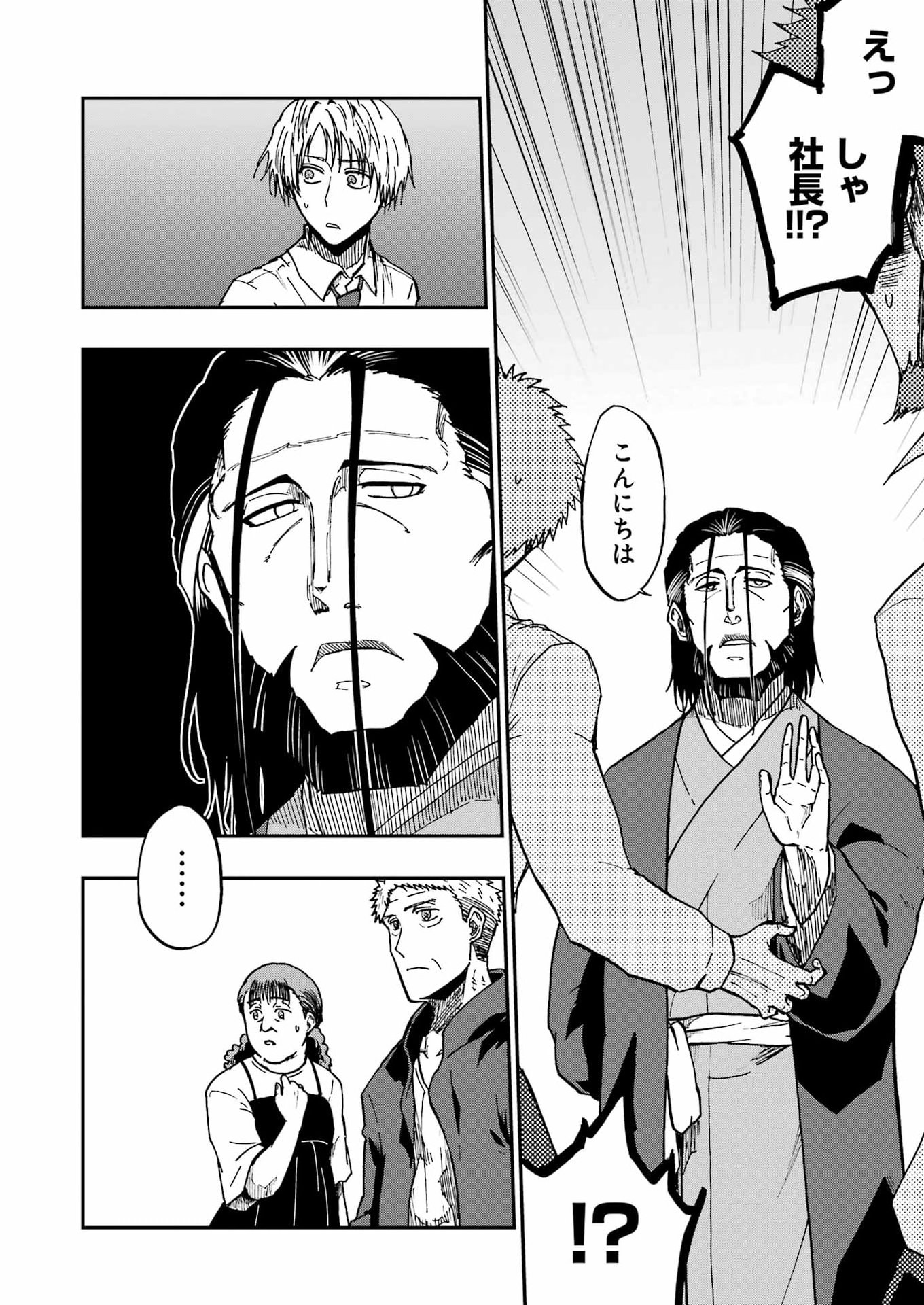 VAMPXIA - Chapter 18 - Page 6