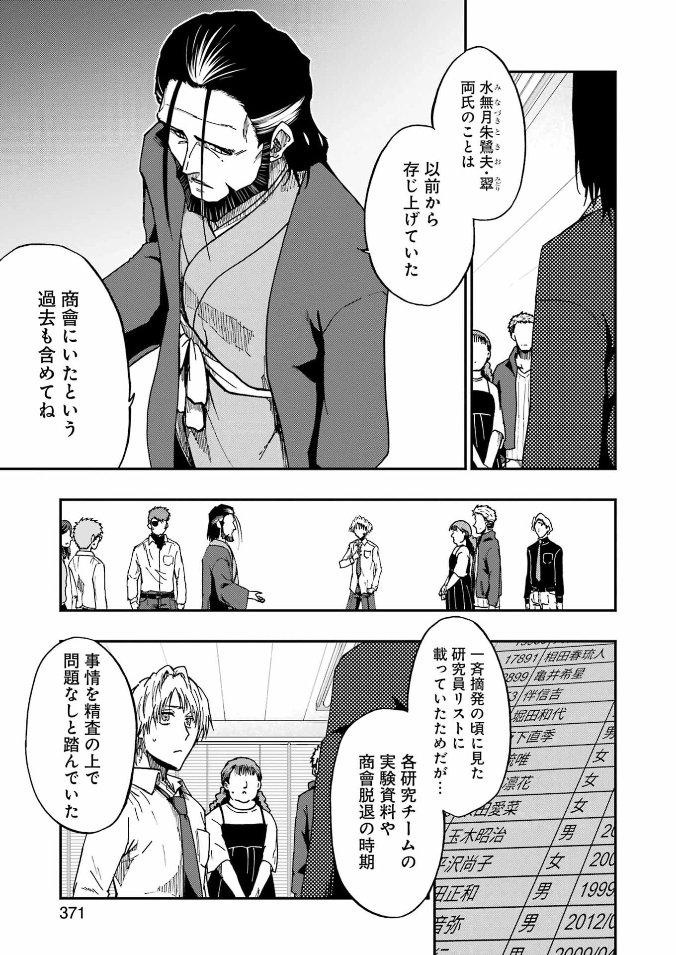 VAMPXIA - Chapter 18 - Page 7
