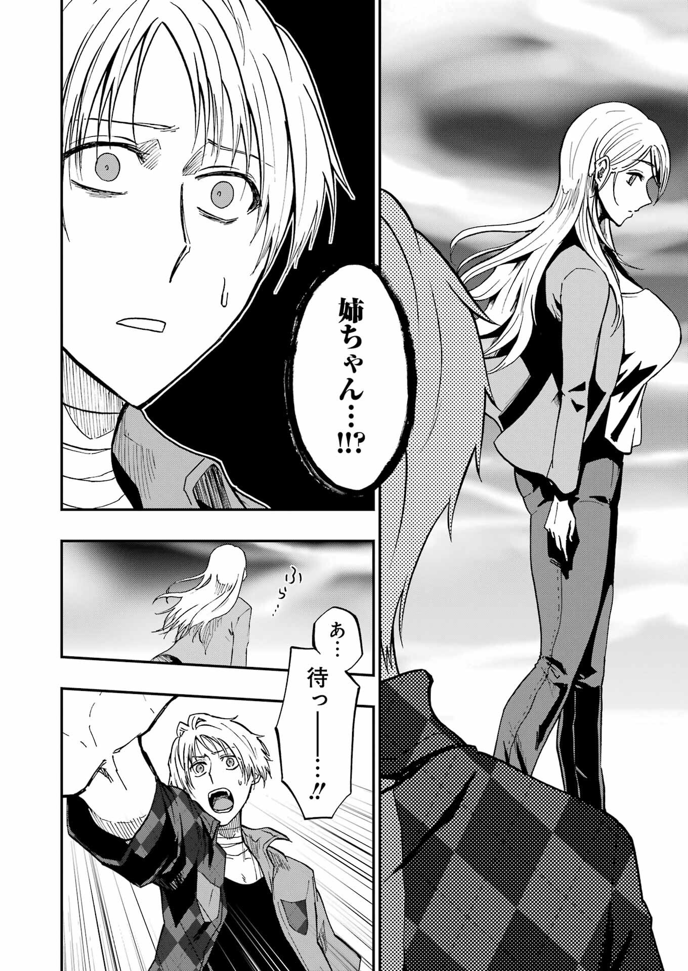 VAMPXIA - Chapter 2 - Page 10
