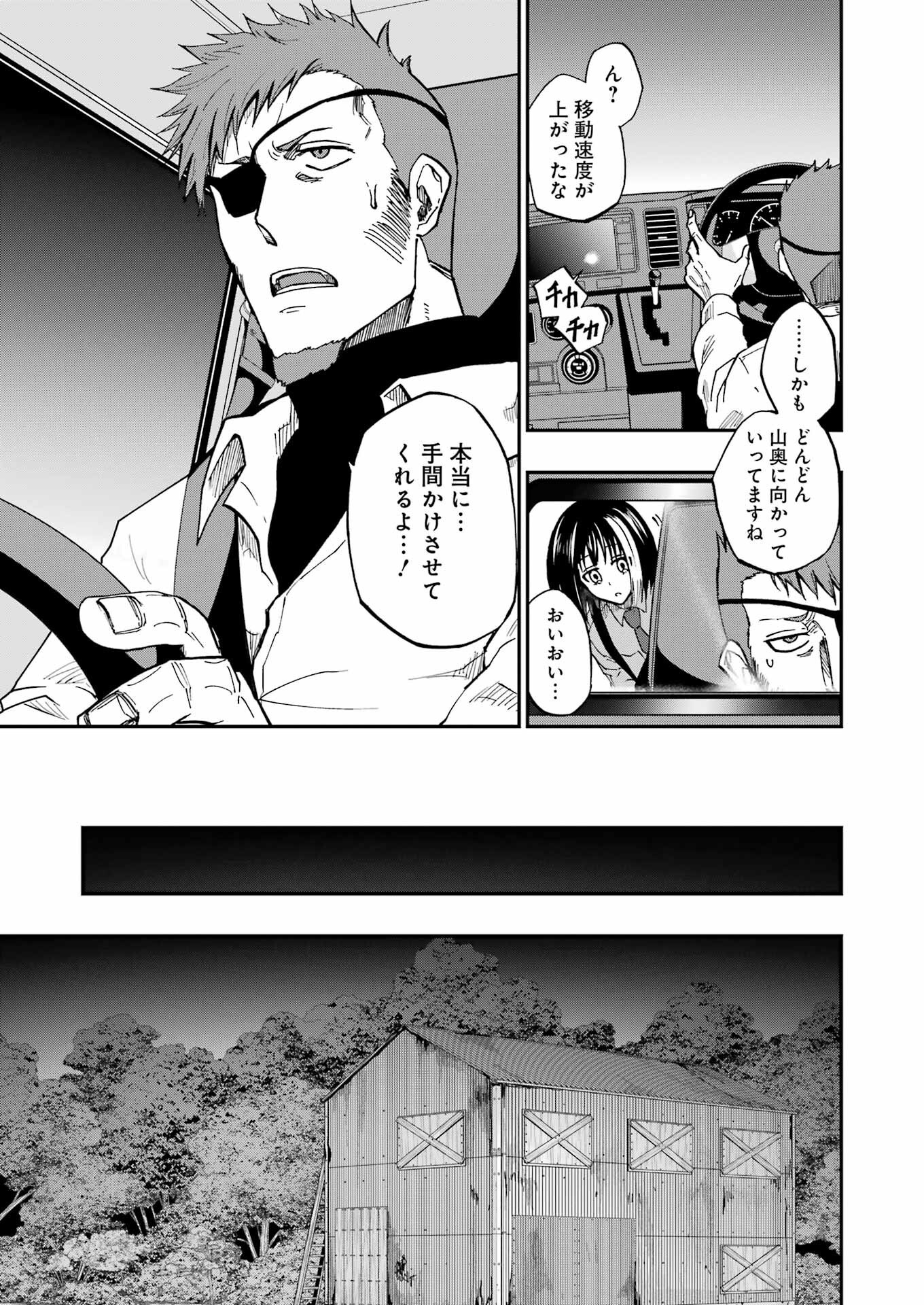 VAMPXIA - Chapter 2 - Page 13