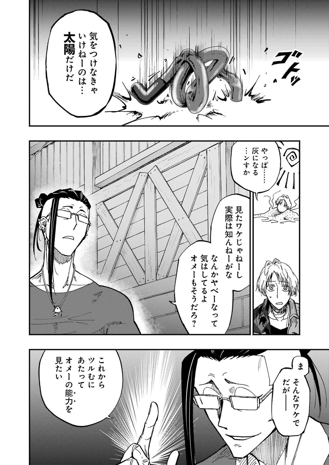 VAMPXIA - Chapter 2 - Page 18