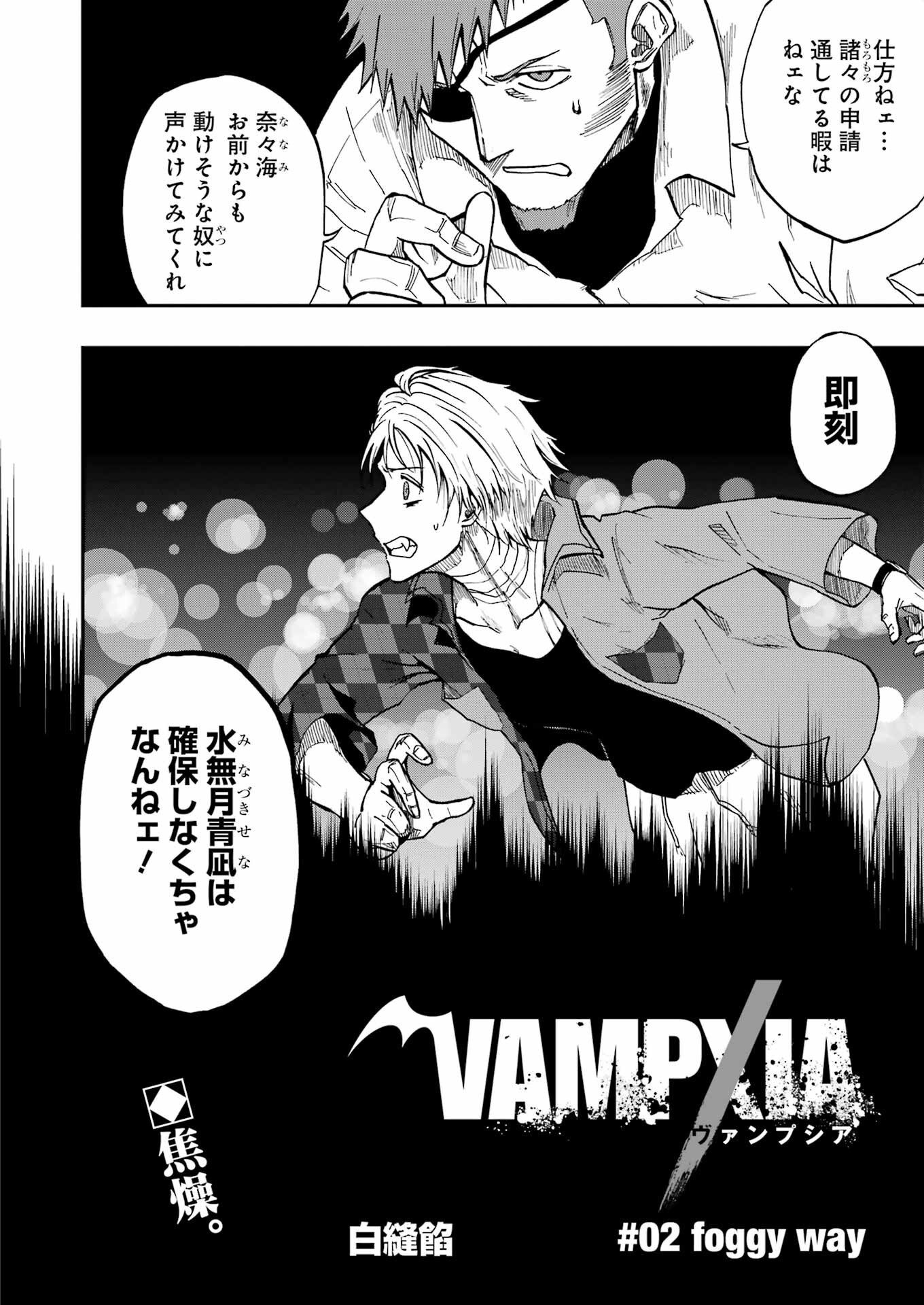 VAMPXIA - Chapter 2 - Page 2