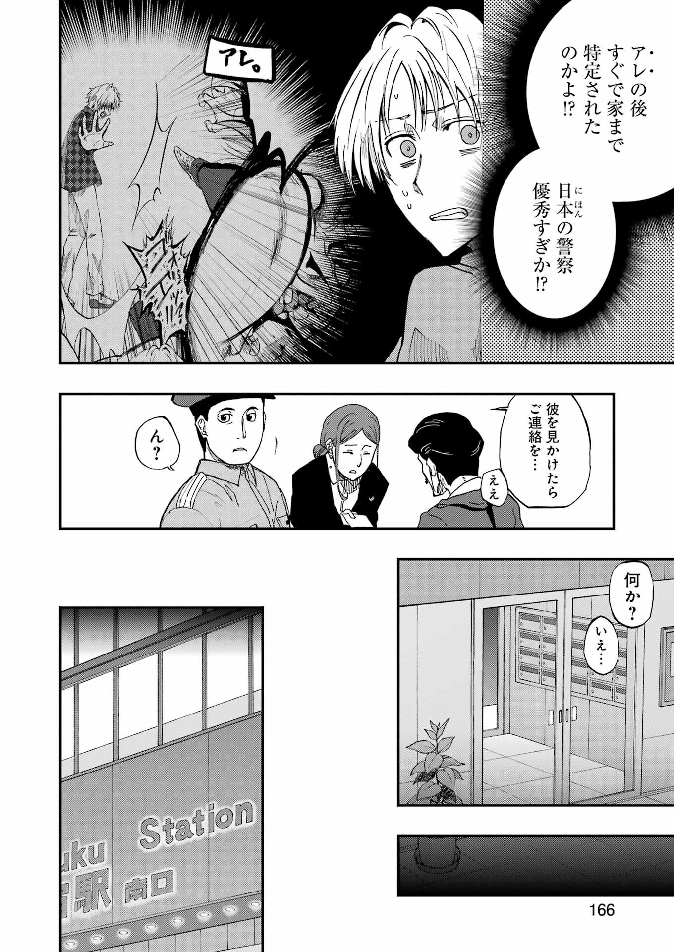 VAMPXIA - Chapter 2 - Page 4