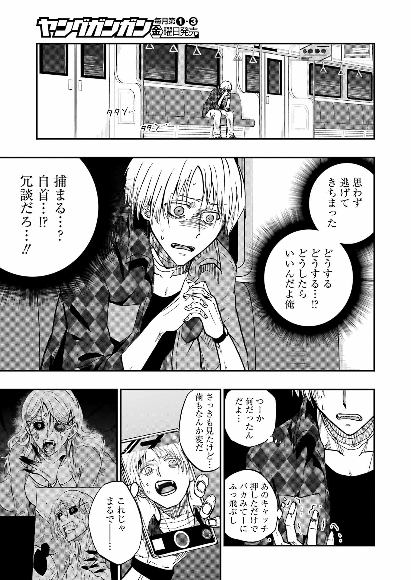 VAMPXIA - Chapter 2 - Page 5