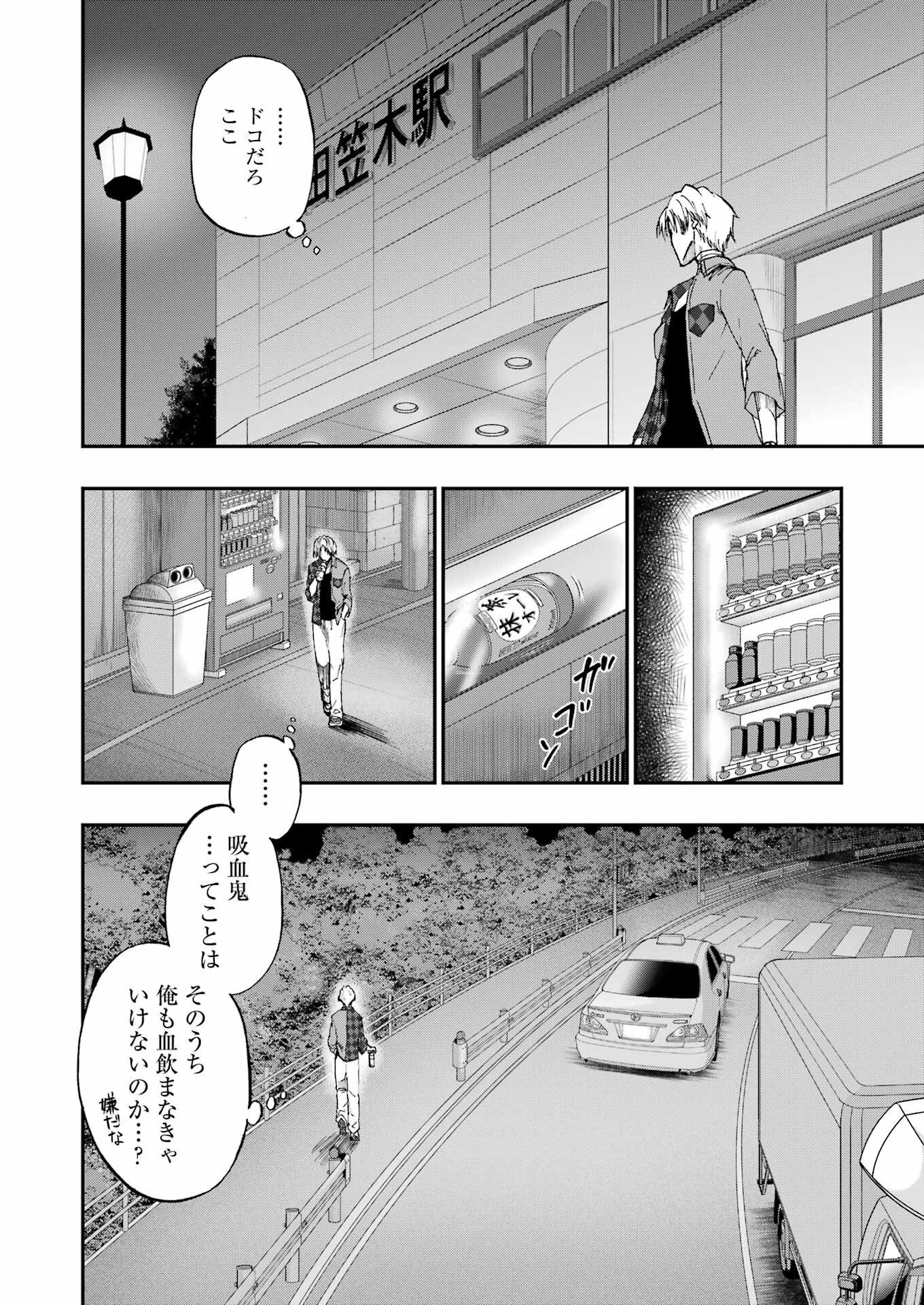 VAMPXIA - Chapter 2 - Page 8