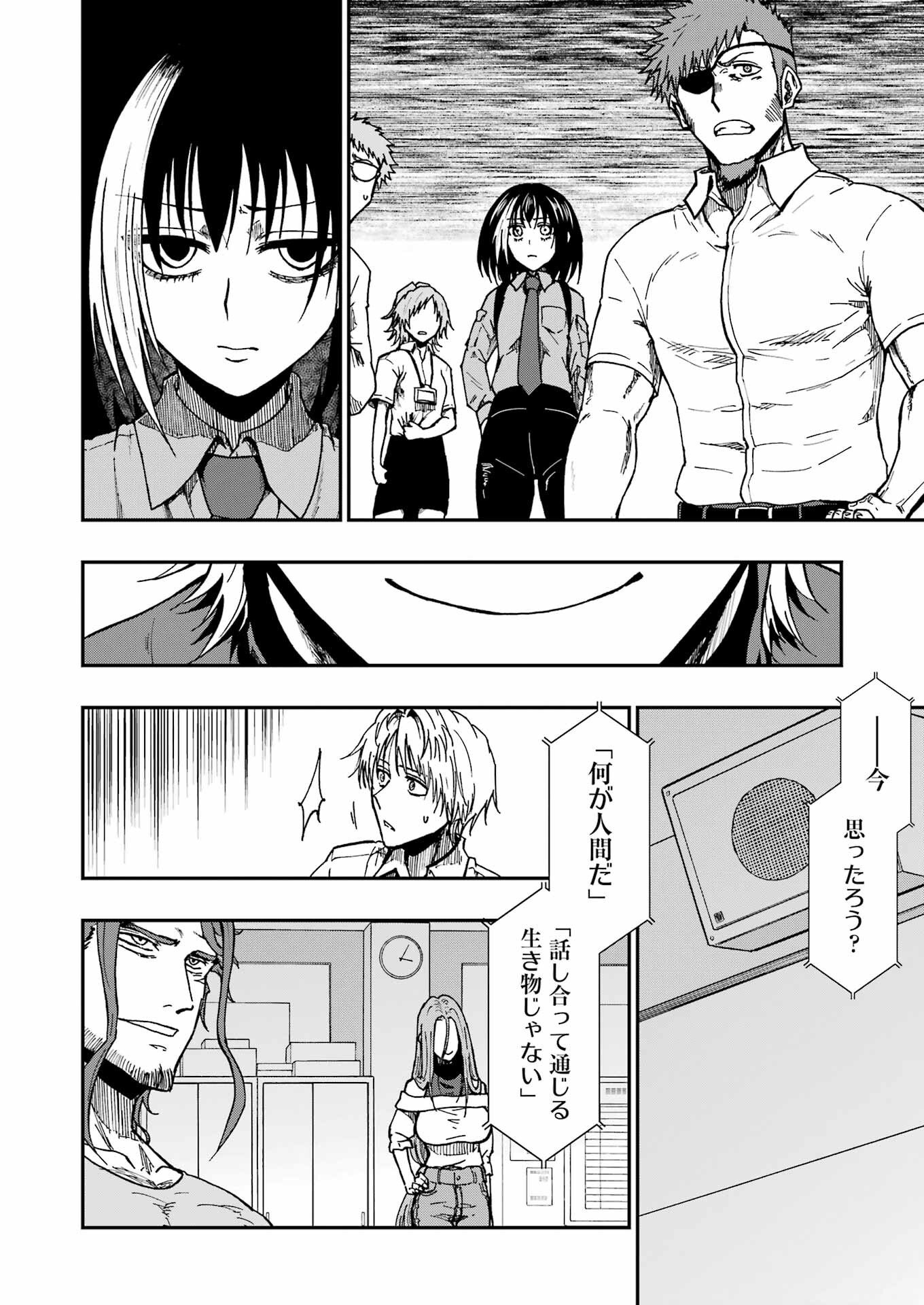 VAMPXIA - Chapter 20 - Page 10
