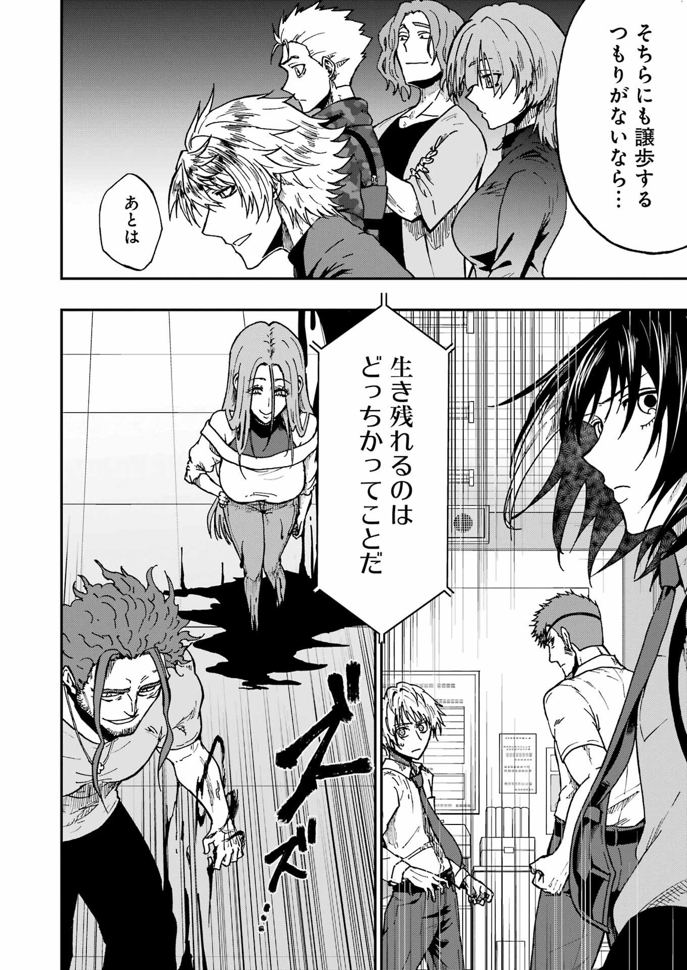 VAMPXIA - Chapter 20 - Page 12