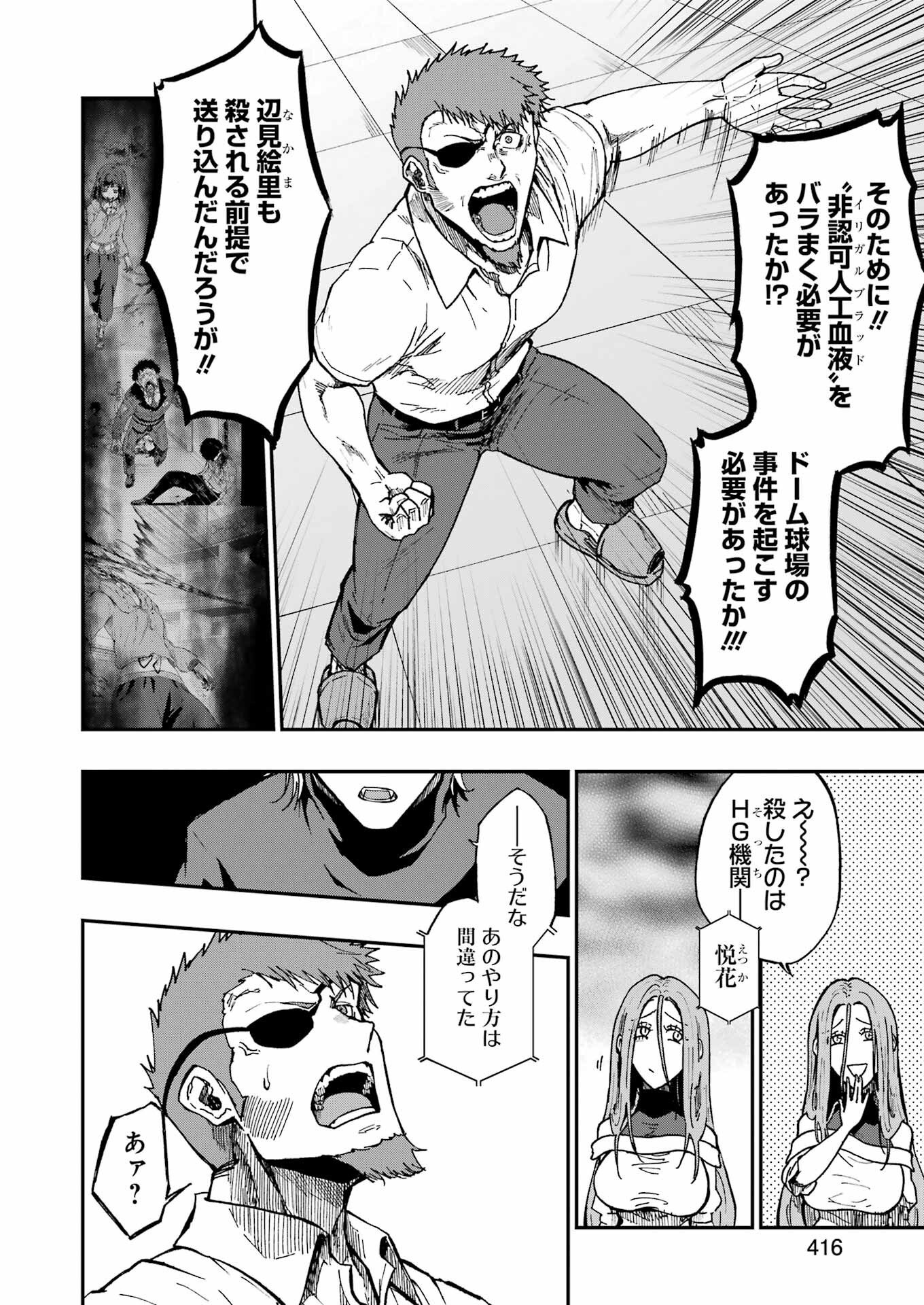 VAMPXIA - Chapter 20 - Page 8