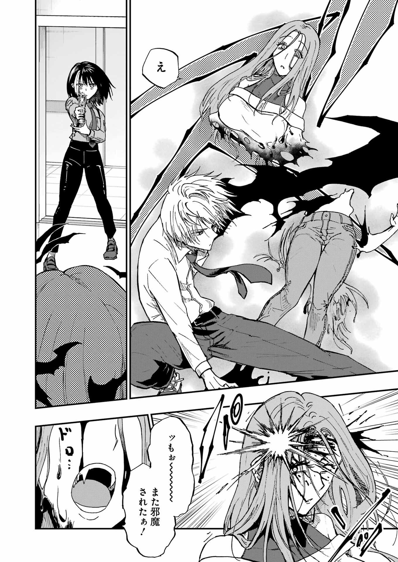 VAMPXIA - Chapter 21 - Page 10