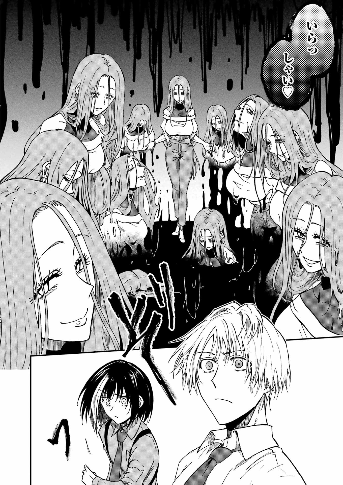VAMPXIA - Chapter 21 - Page 16