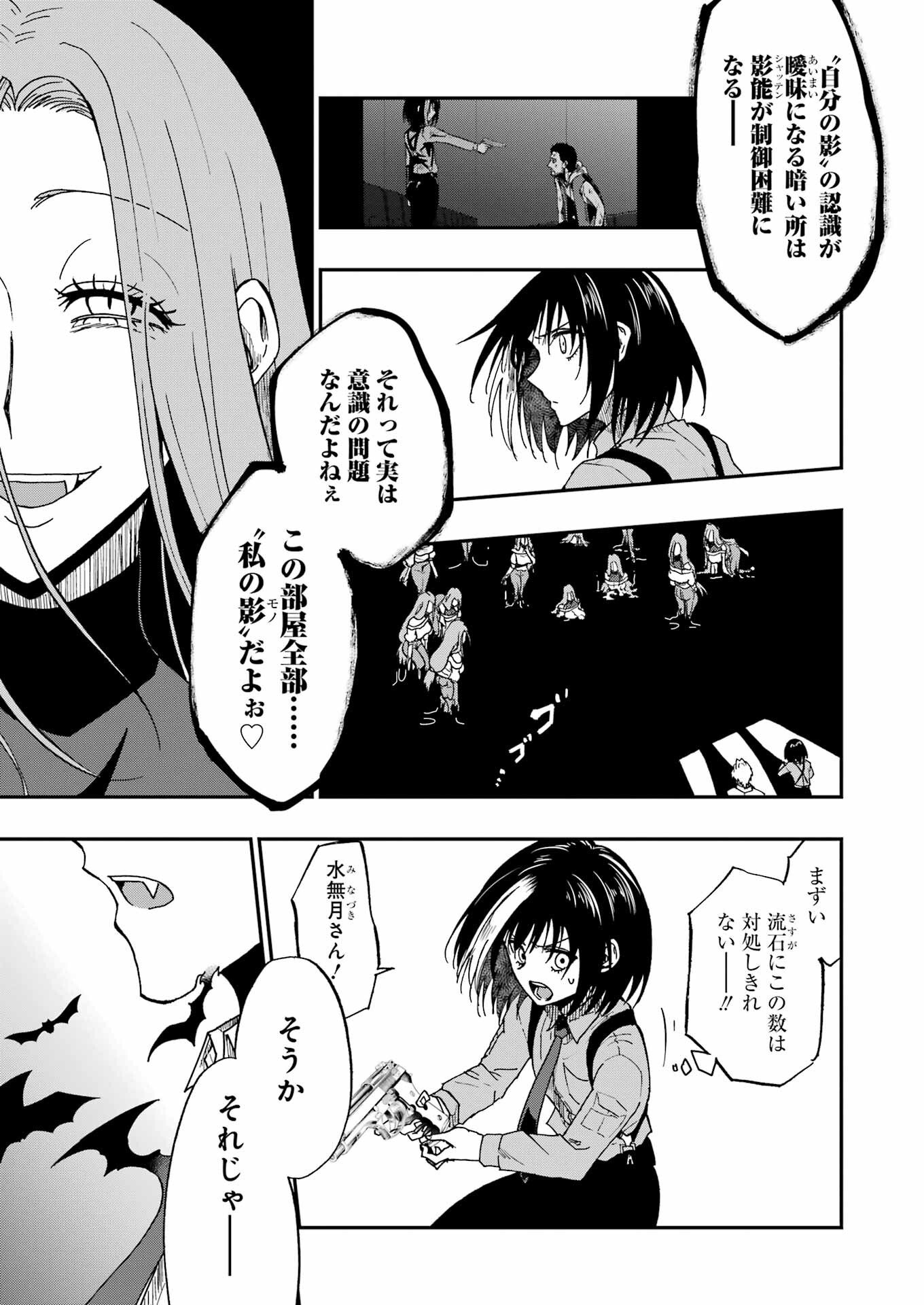VAMPXIA - Chapter 21 - Page 17