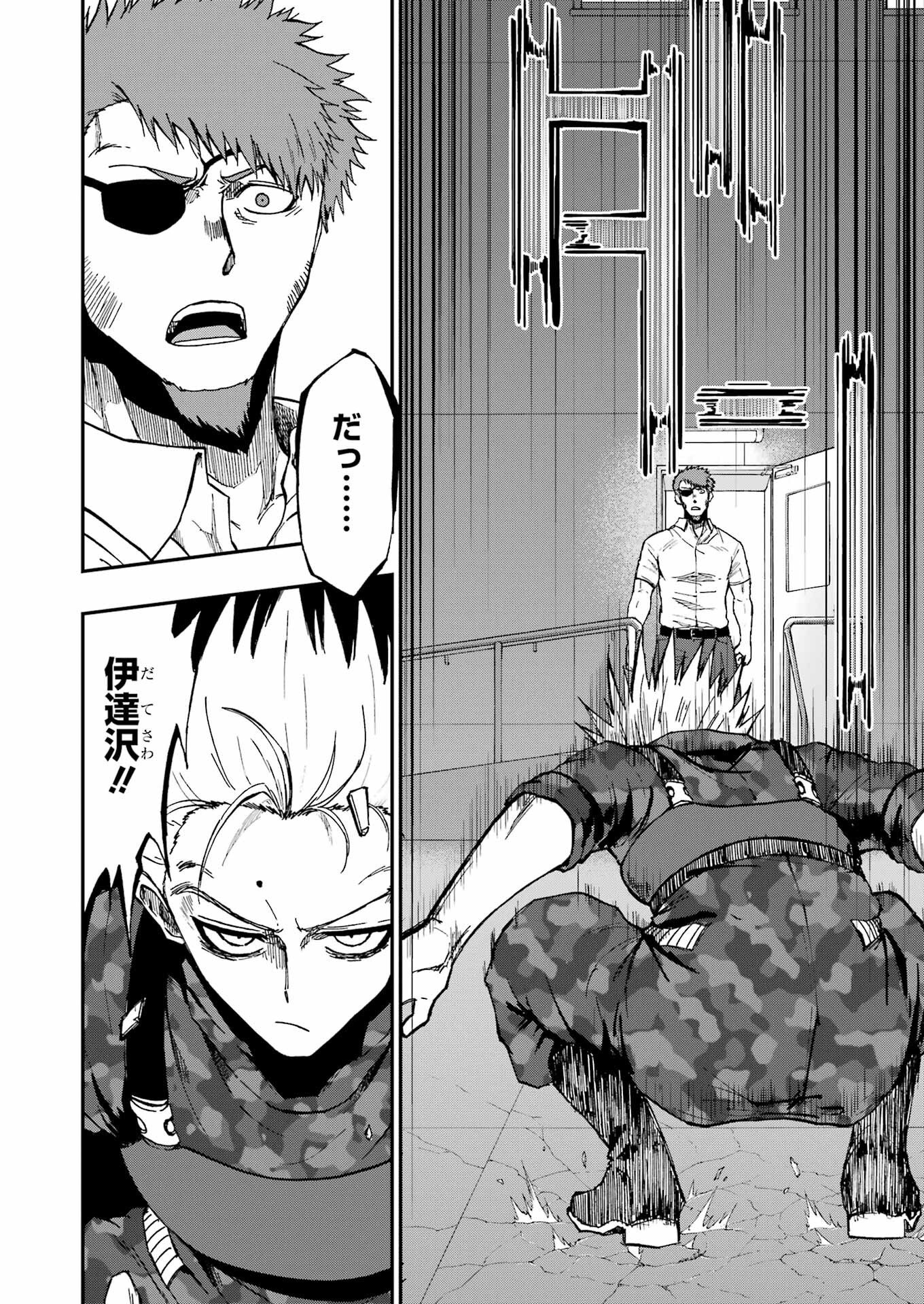 VAMPXIA - Chapter 21 - Page 4