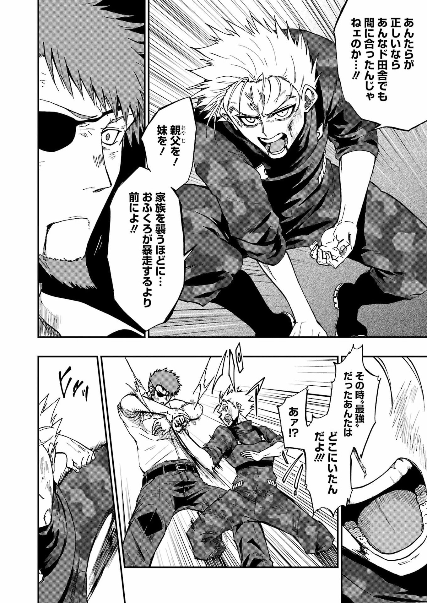 VAMPXIA - Chapter 22 - Page 10