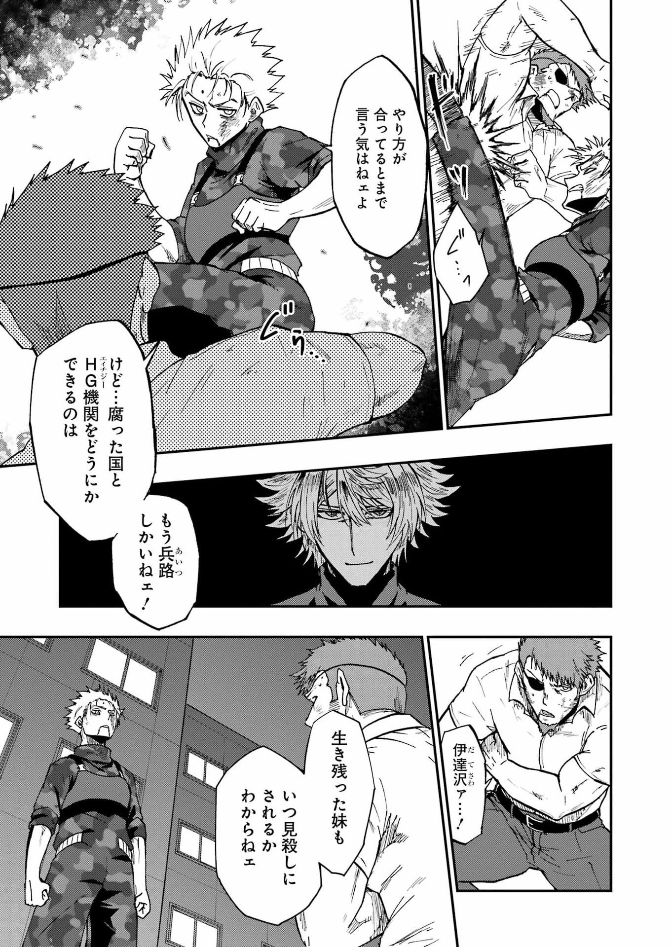 VAMPXIA - Chapter 22 - Page 11