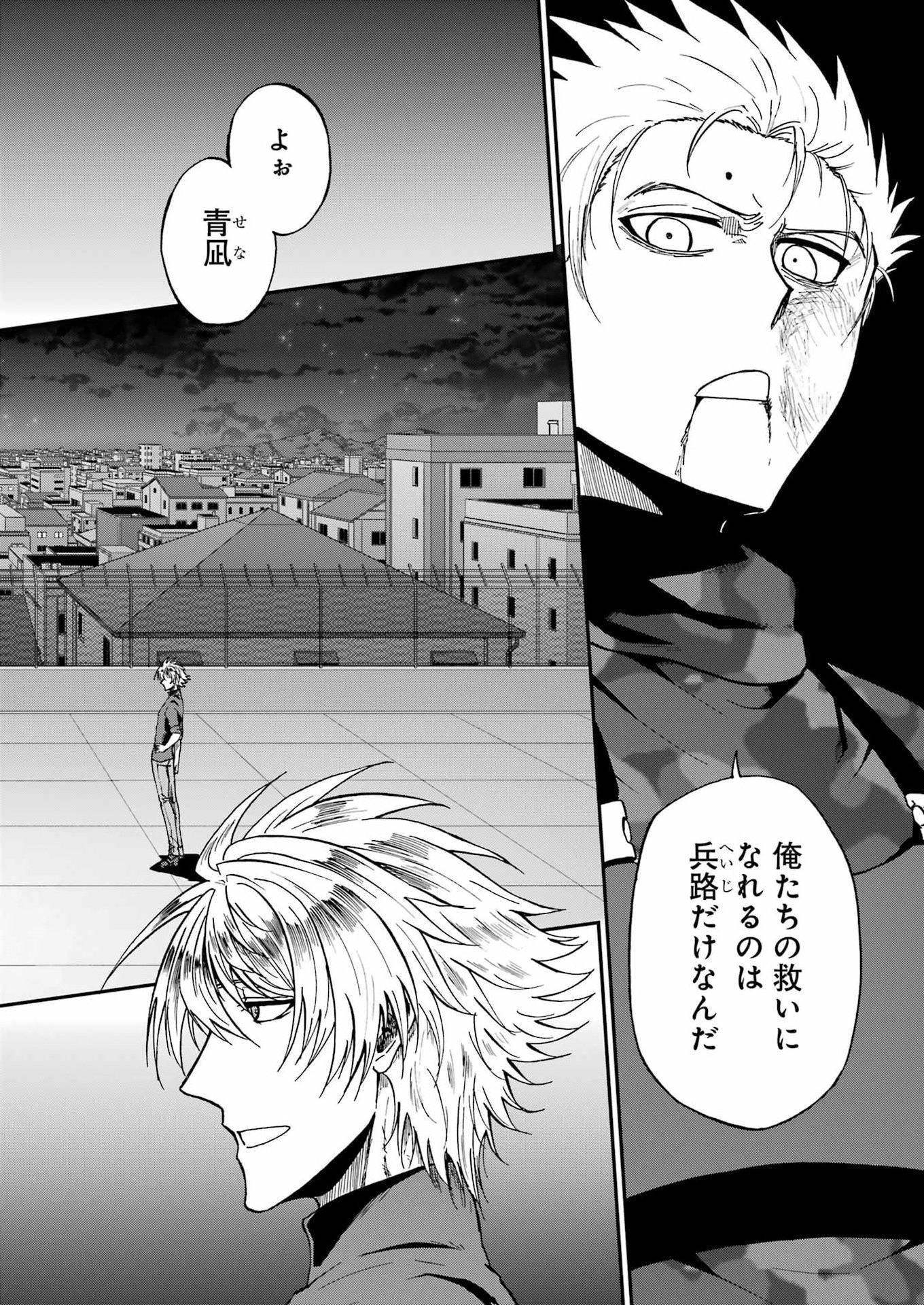 VAMPXIA - Chapter 22 - Page 12