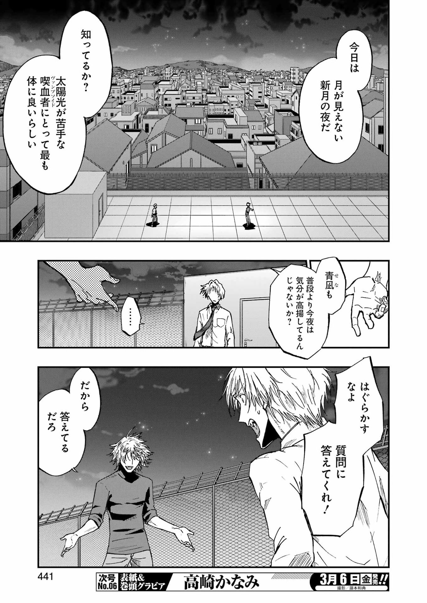 VAMPXIA - Chapter 22 - Page 15