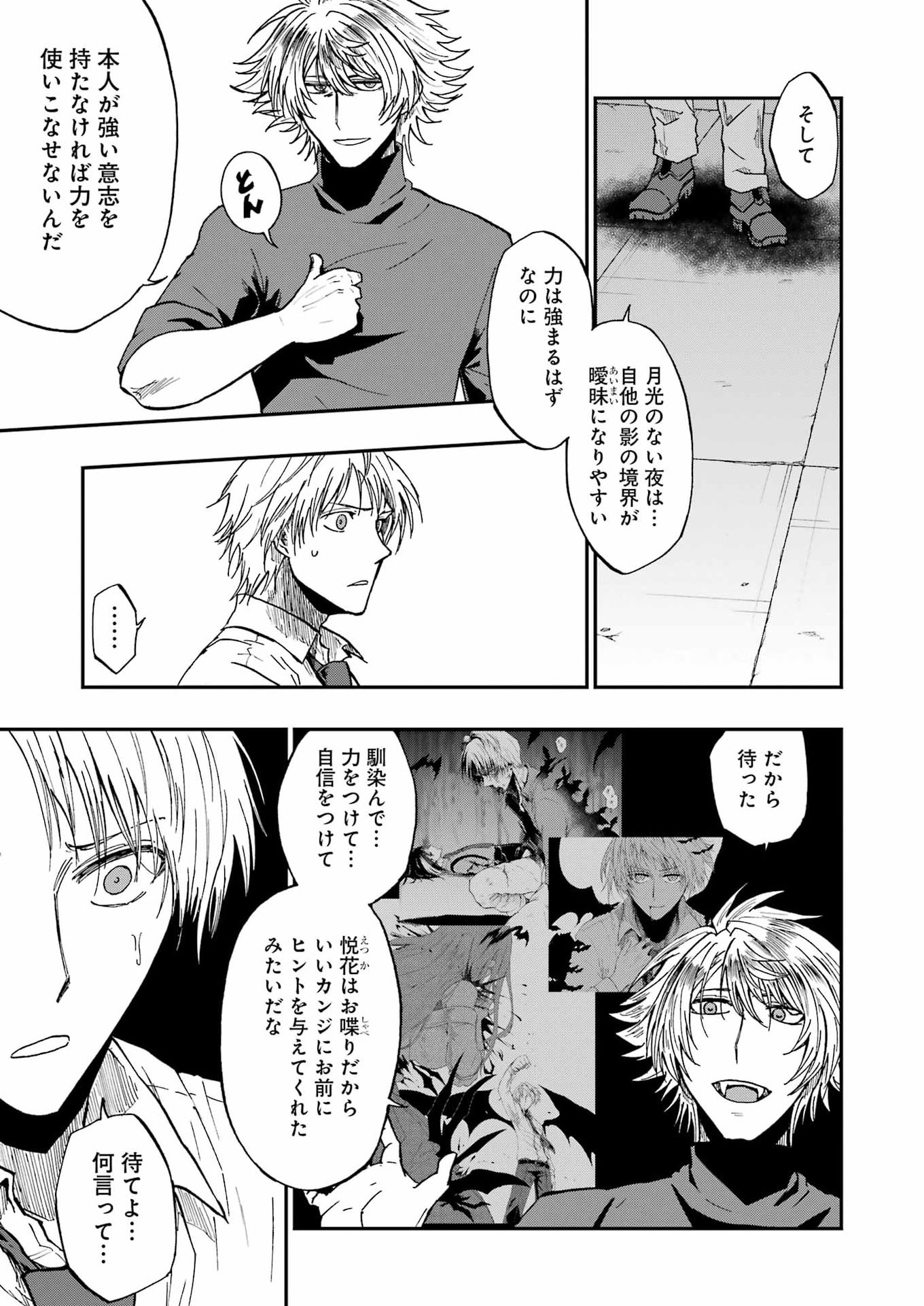 VAMPXIA - Chapter 22 - Page 17